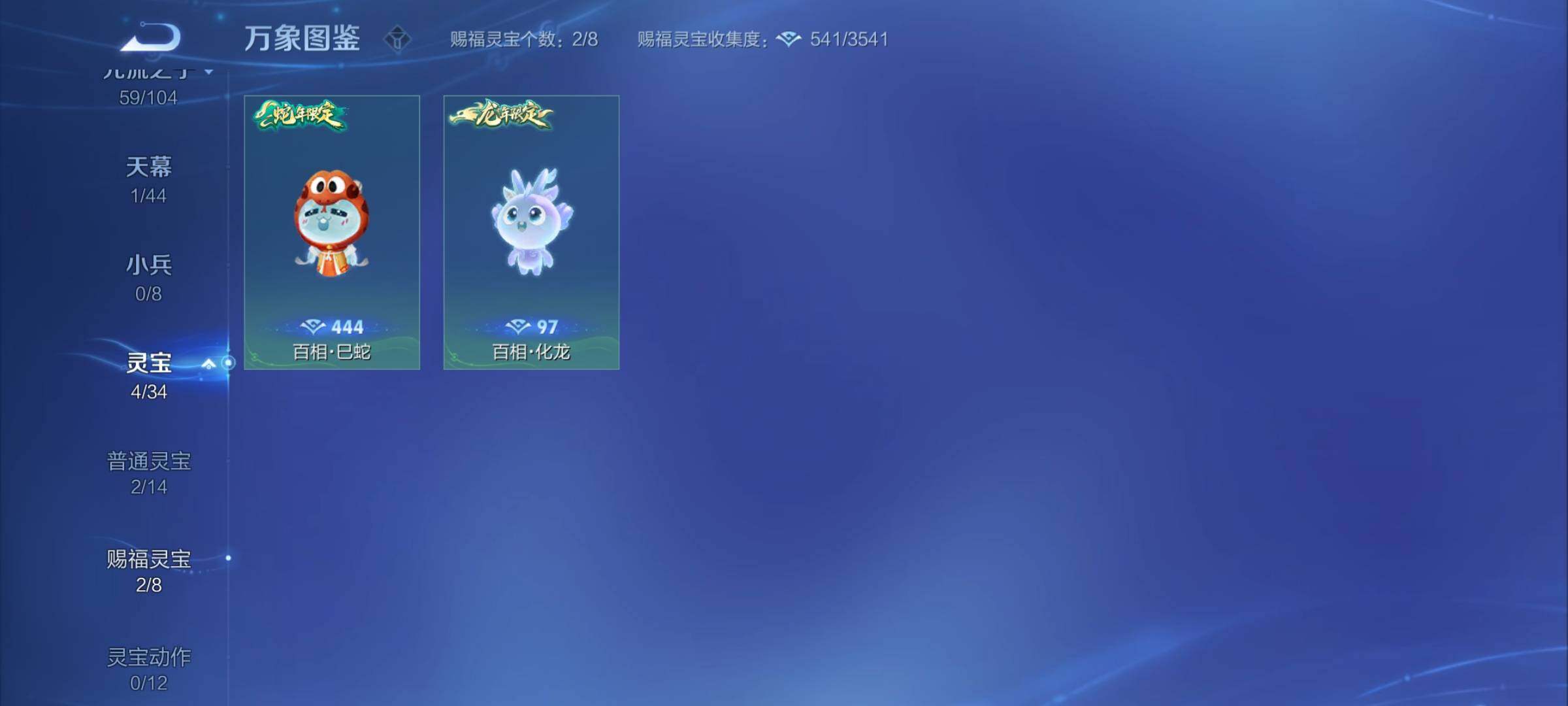 WZYXS3236332王者荣耀账号详情图22