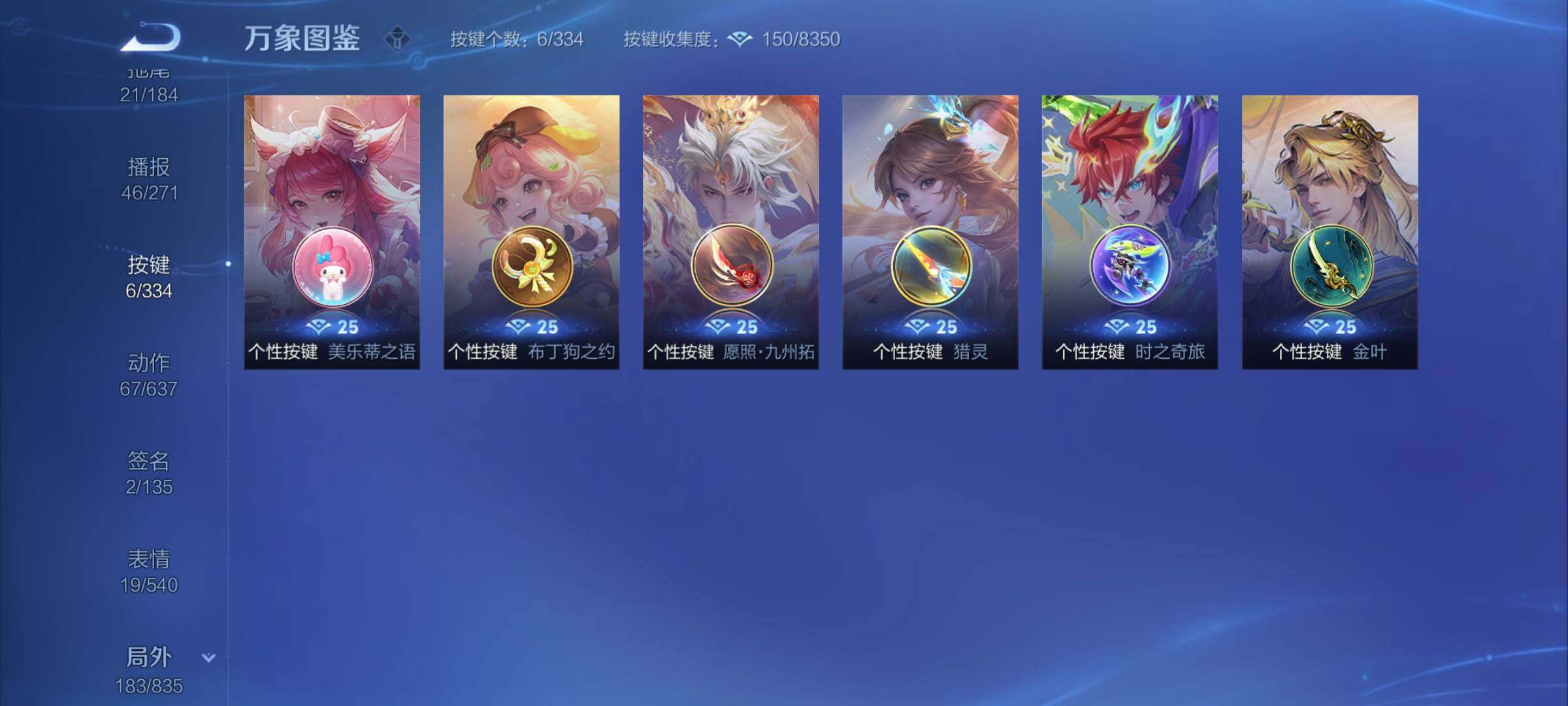 WZYXS3236332王者荣耀账号详情图23