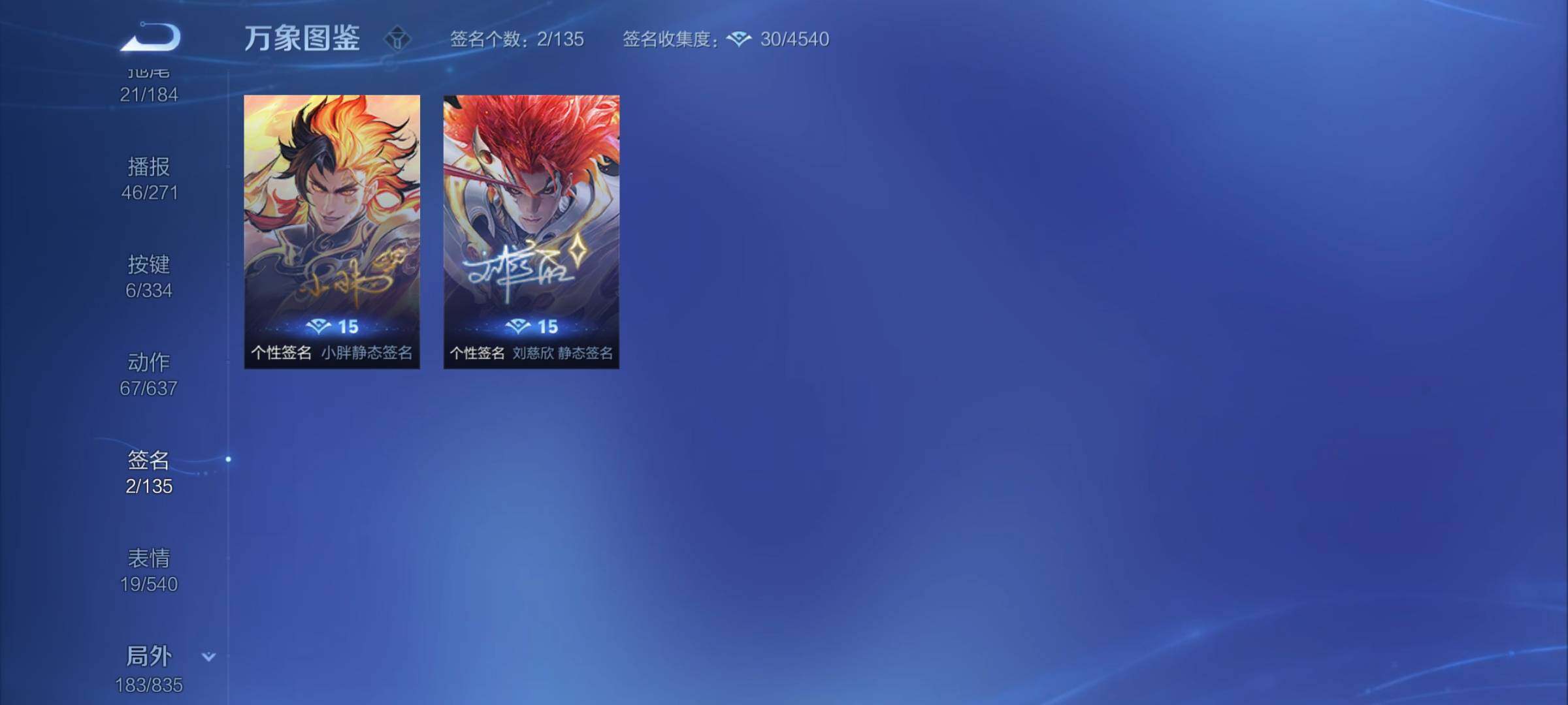 WZYXS3236332王者荣耀账号详情图24