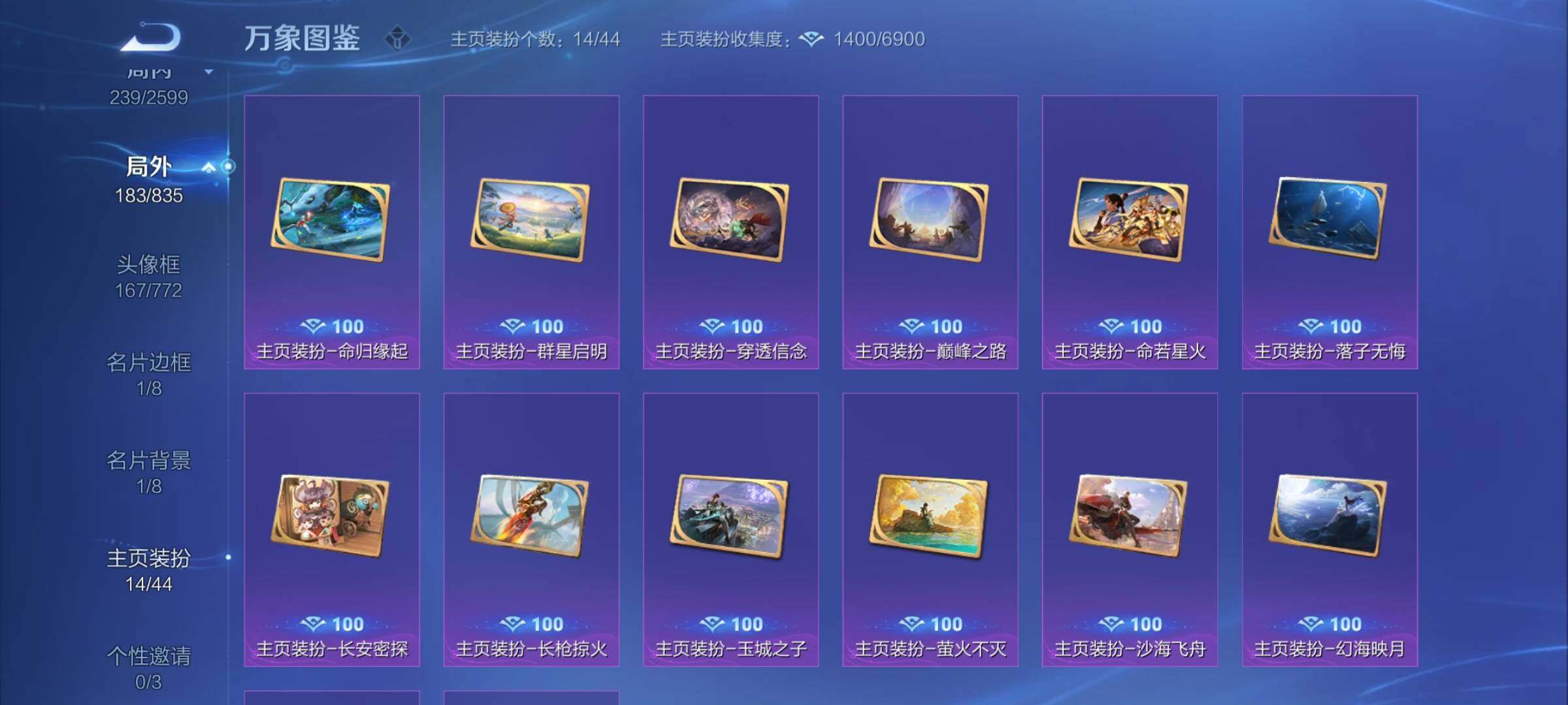 WZYXS3236332王者荣耀账号详情图25