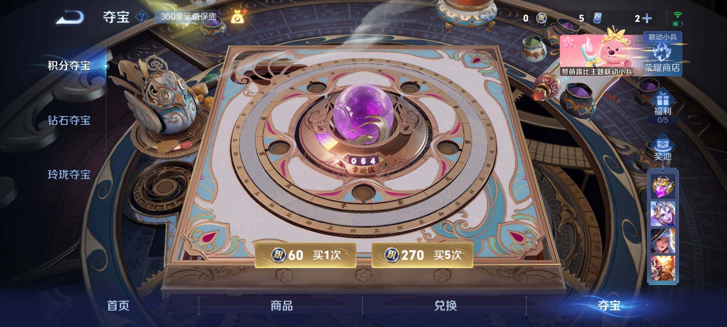 WZYXS3236332王者荣耀账号详情图26