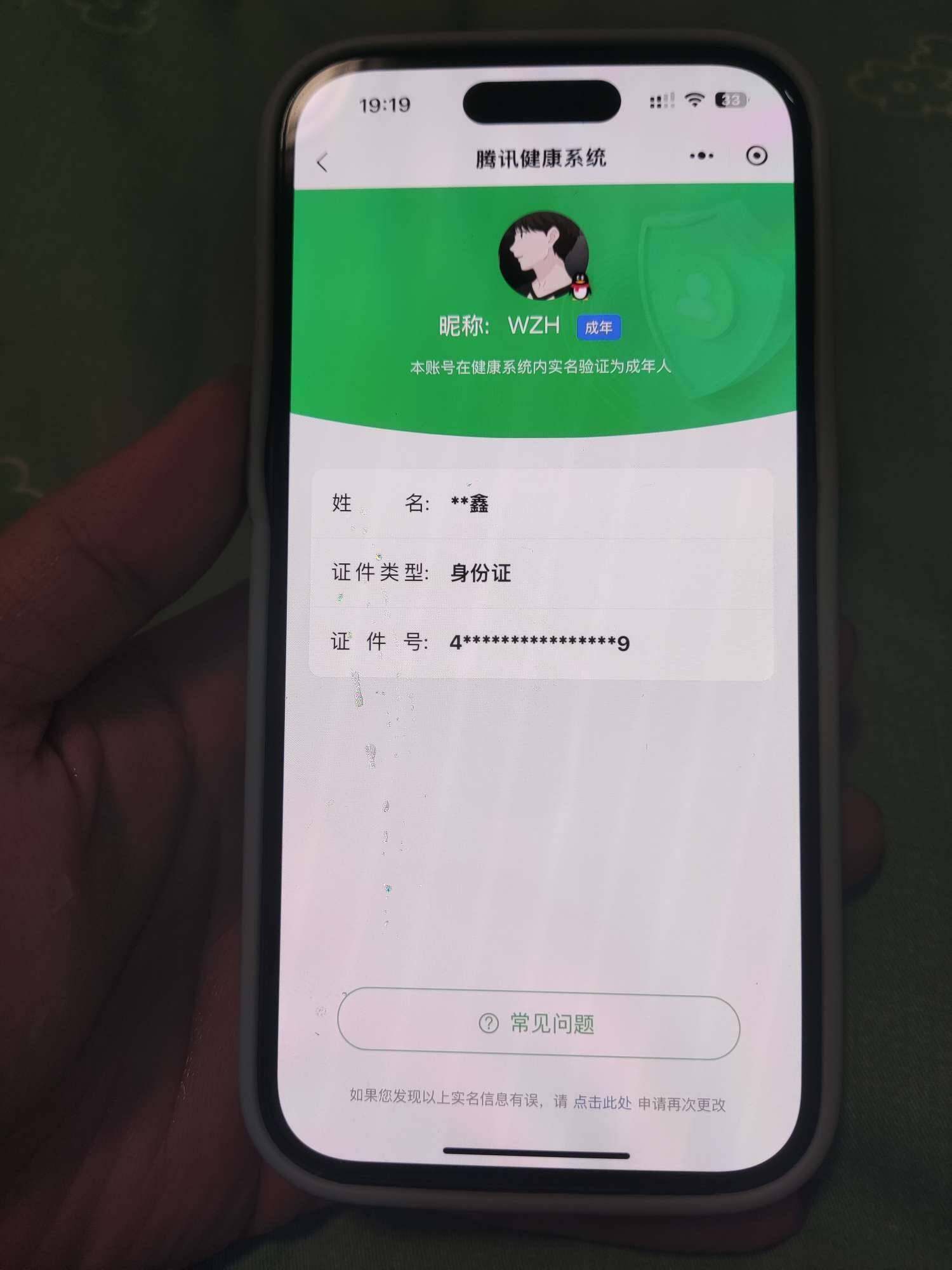 WZ0349233王者荣耀账号详情图6