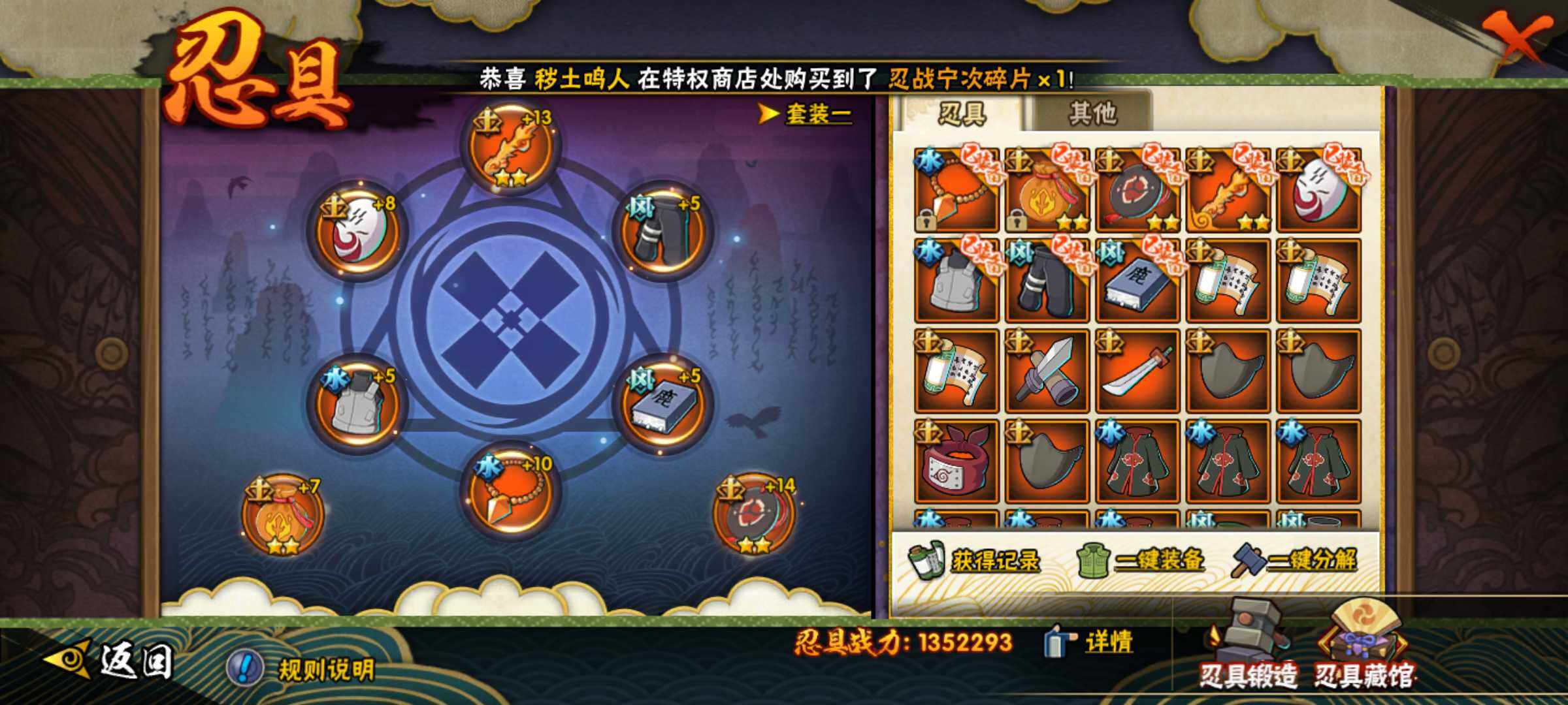 HYJM320664火影忍者账号详情图29