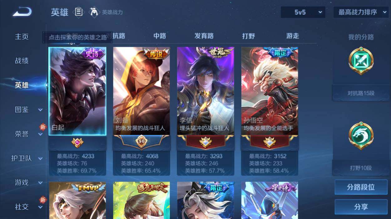 WZ0349233王者荣耀账号详情图8