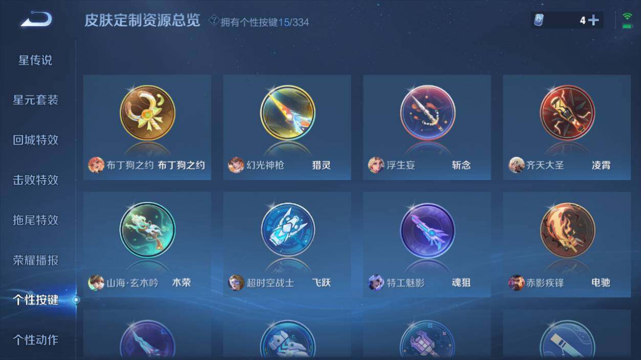 WZ0349233王者荣耀账号详情图12