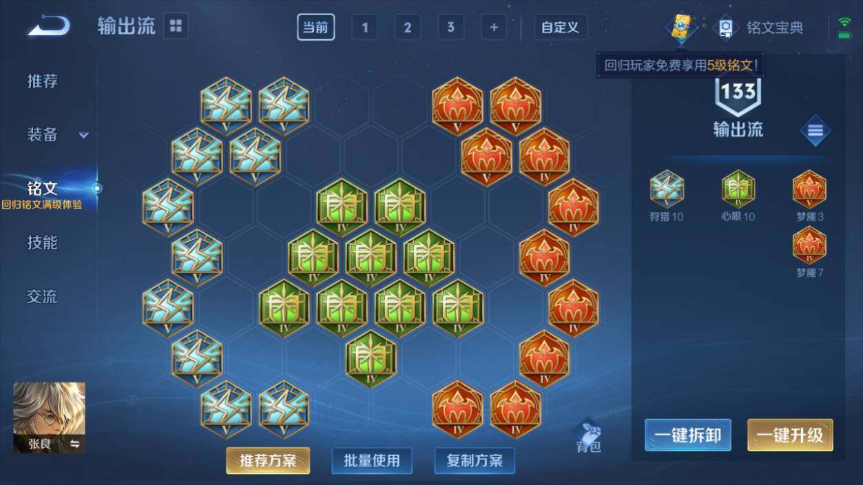 WZ0349233王者荣耀账号详情图13