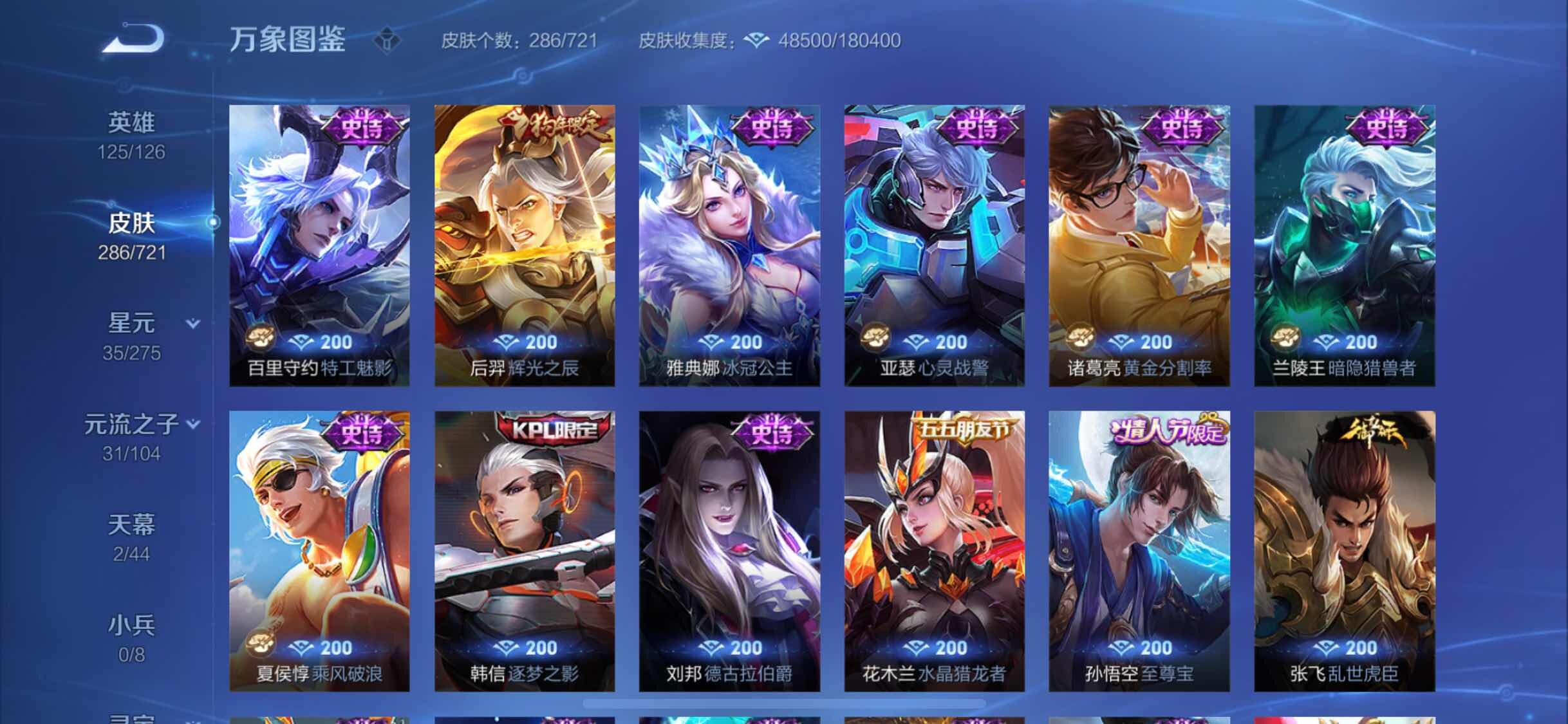 WZYXS3236343王者荣耀账号详情图14