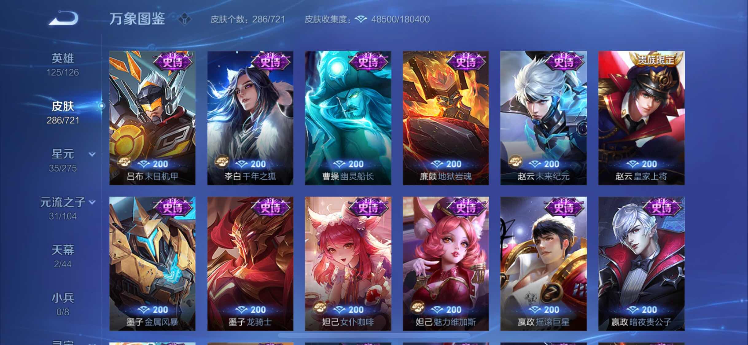 WZYXS3236343王者荣耀账号详情图15