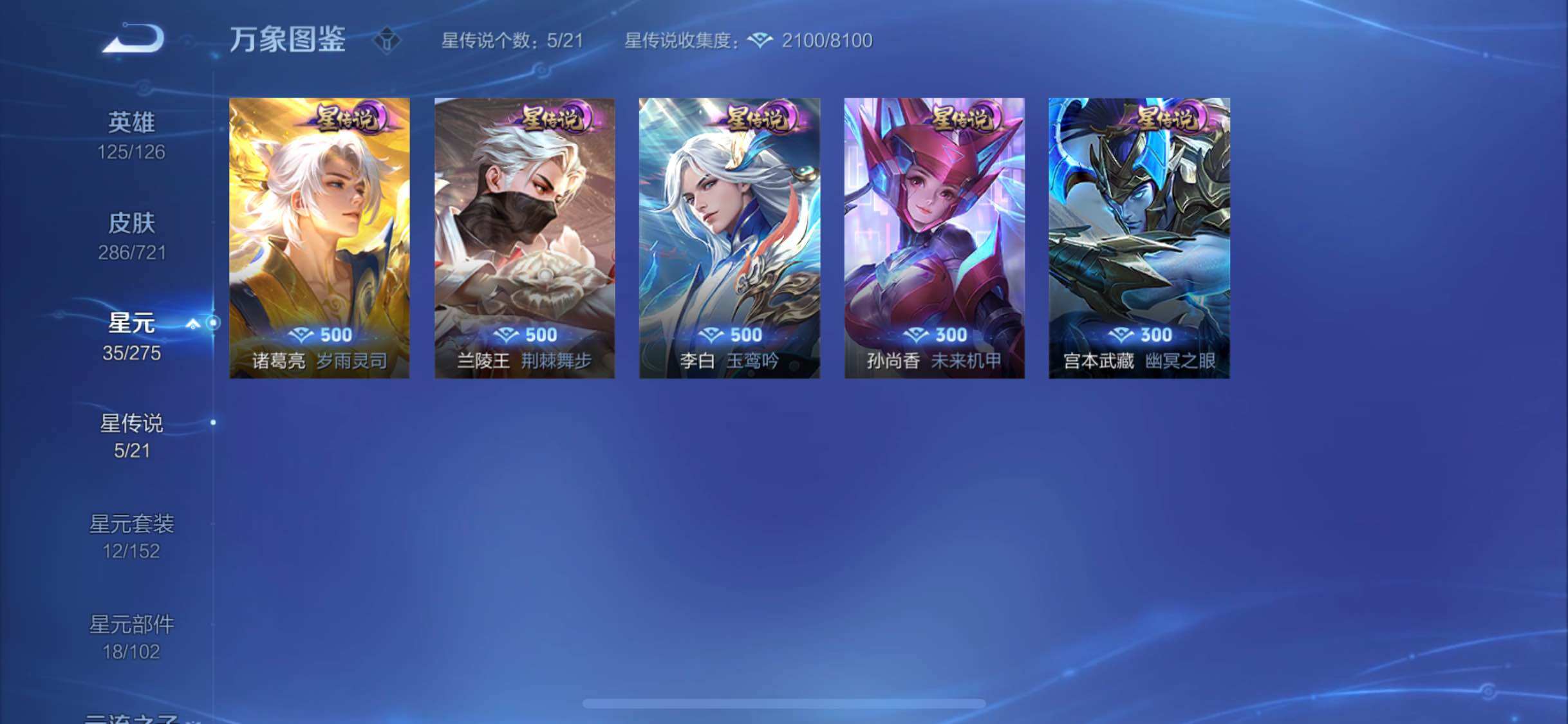 WZYXS3236343王者荣耀账号详情图16