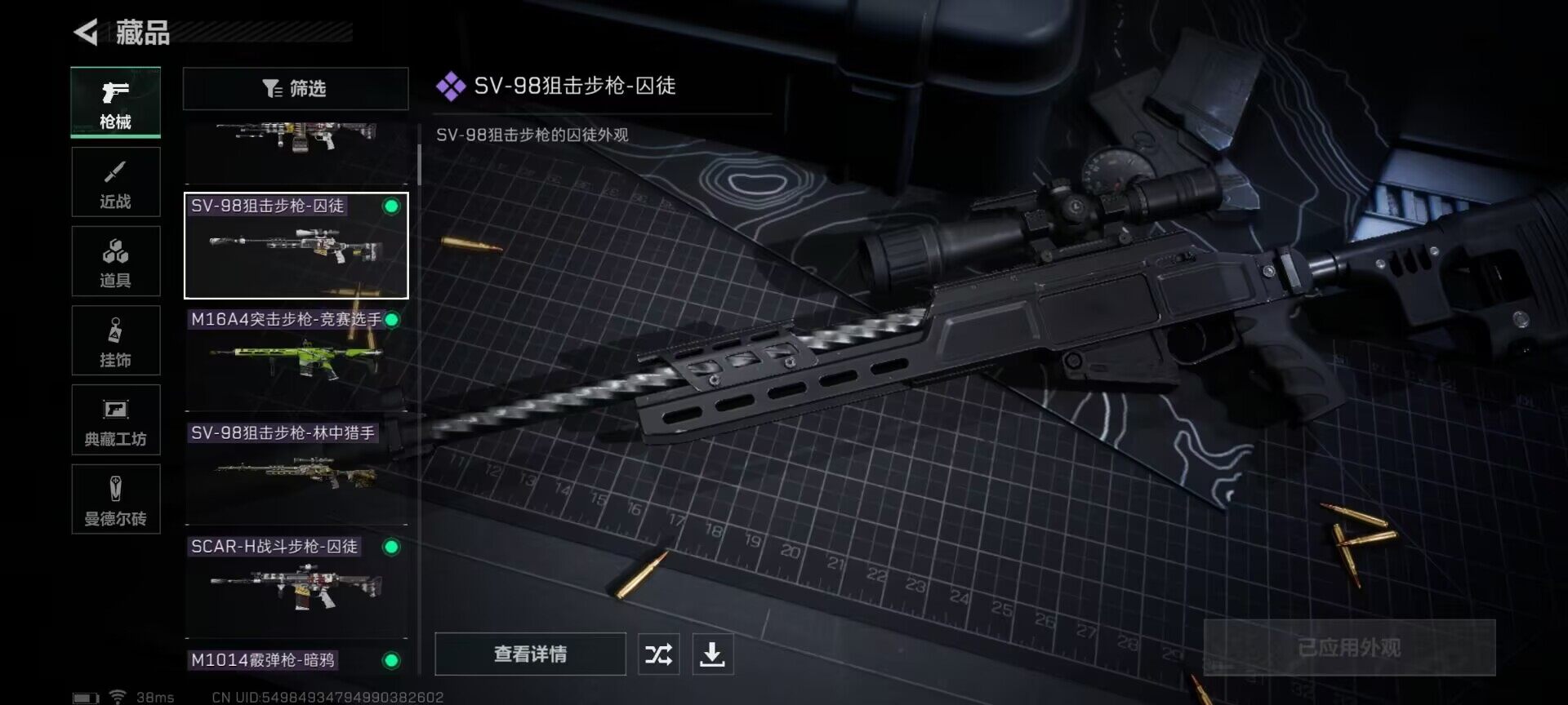 SJZEY318632三角洲行动账号详情图4 SJZEY318632三角洲行动账号详情图4