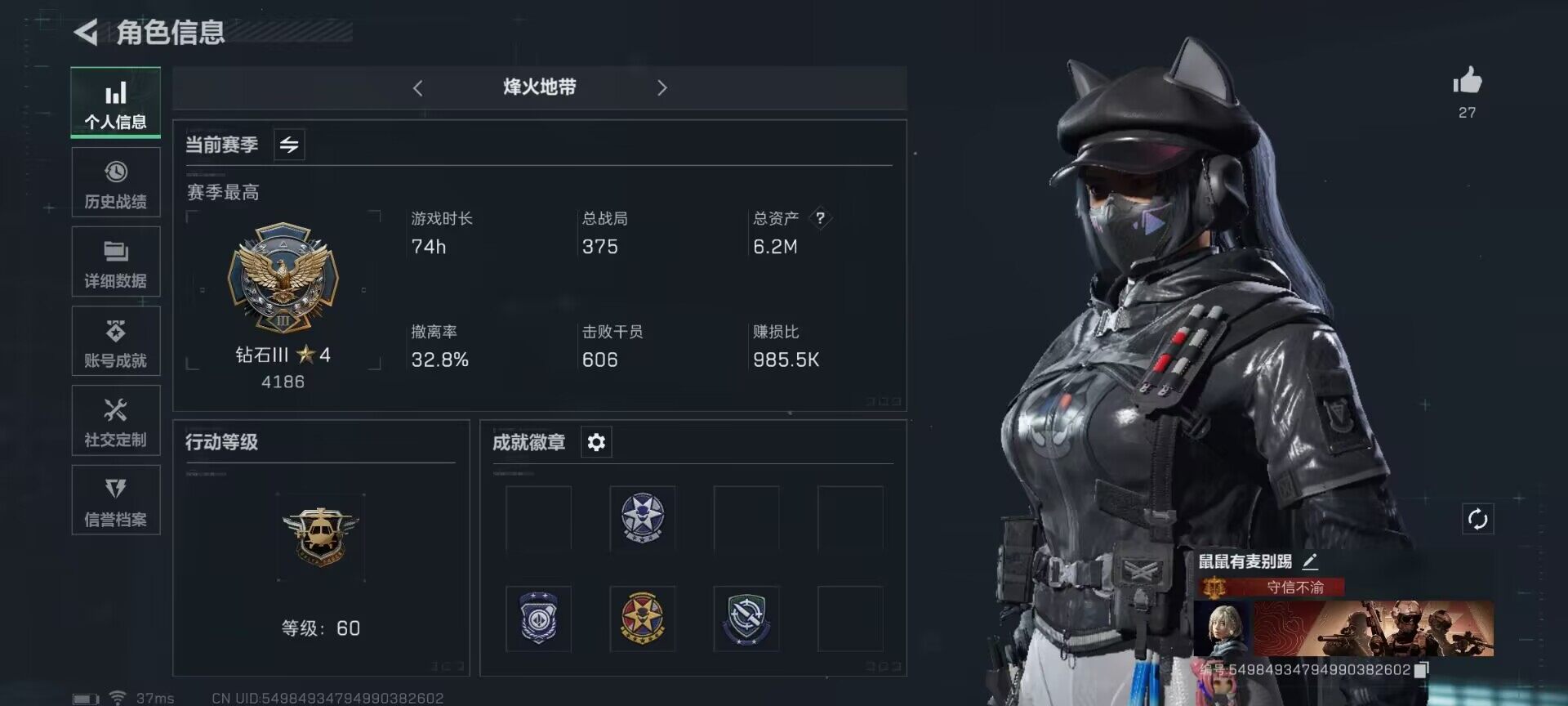 三角洲行动账号QQ【SJZG496】总资产(M)：6.2M/哈夫币(K)：10K/哈夫币(K)：10K/传说枪皮数：4/烽火地带等级：60_段位：钻石/露娜-黑·天际线/SMG45冲锋枪-骑士/AK-12突击步枪-夜