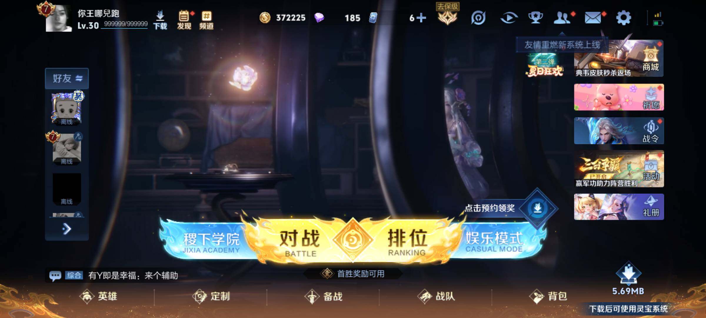 WZJM3237299王者荣耀账号详情图17