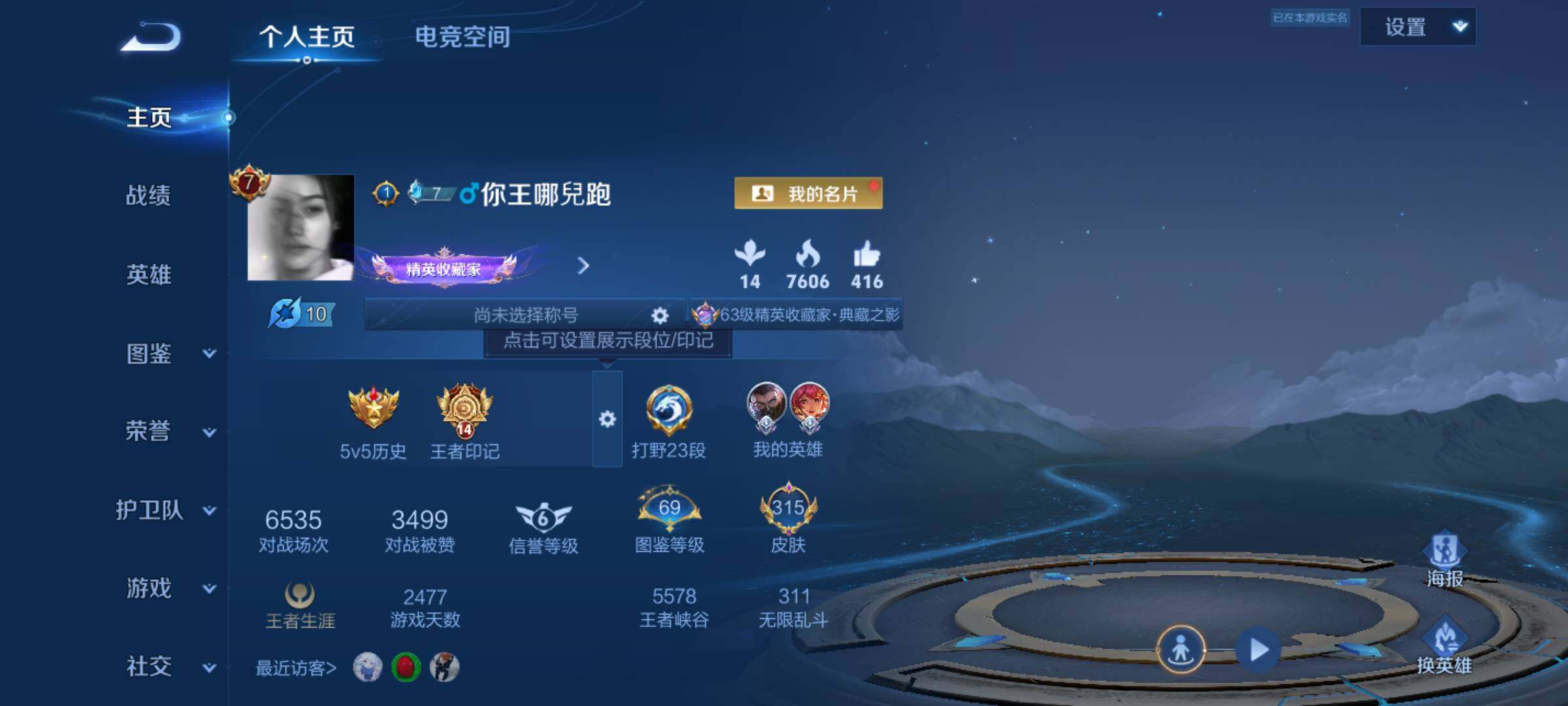 WZJM3237299王者荣耀账号详情图16