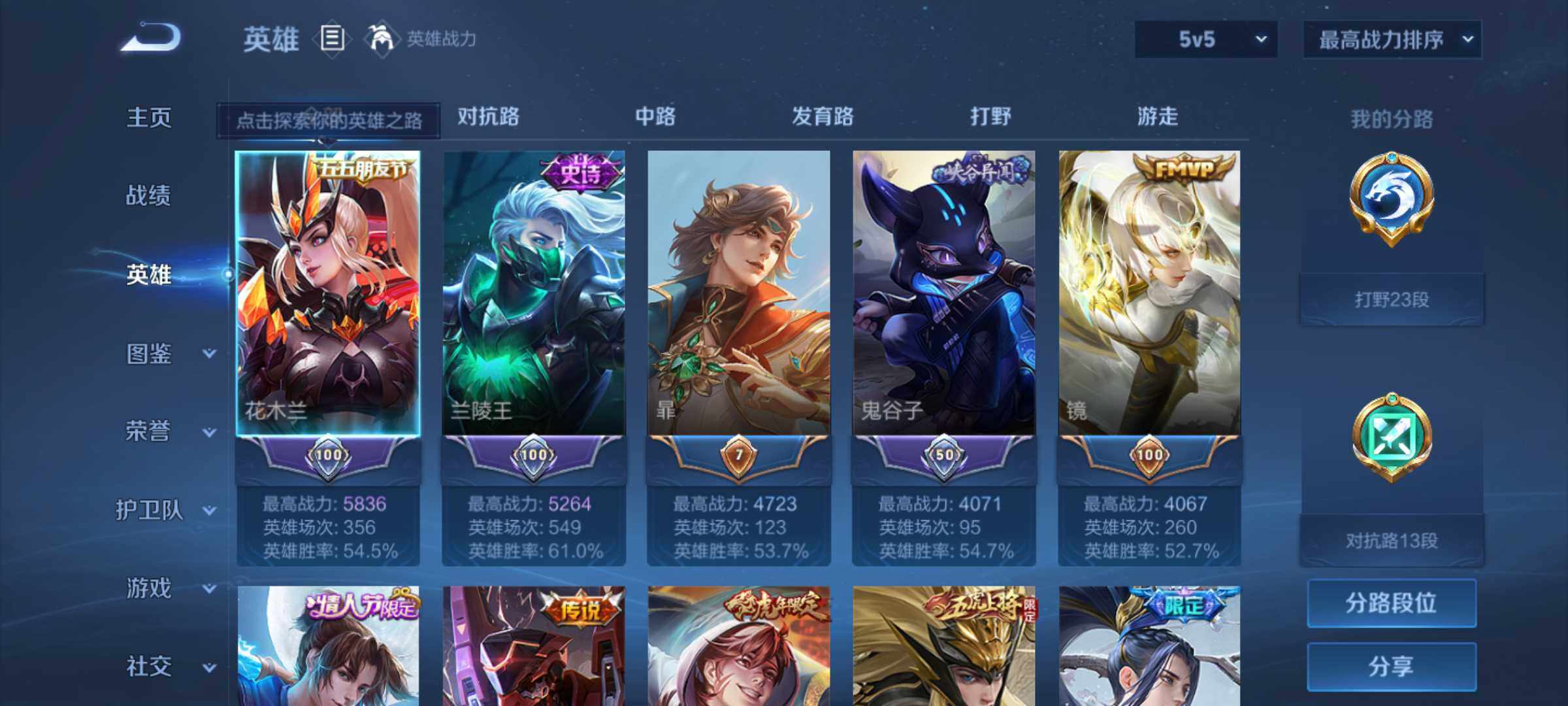WZJM3237299王者荣耀账号详情图15
