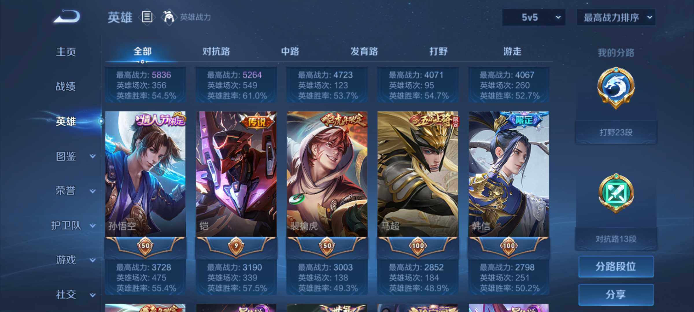WZJM3237299王者荣耀账号详情图11