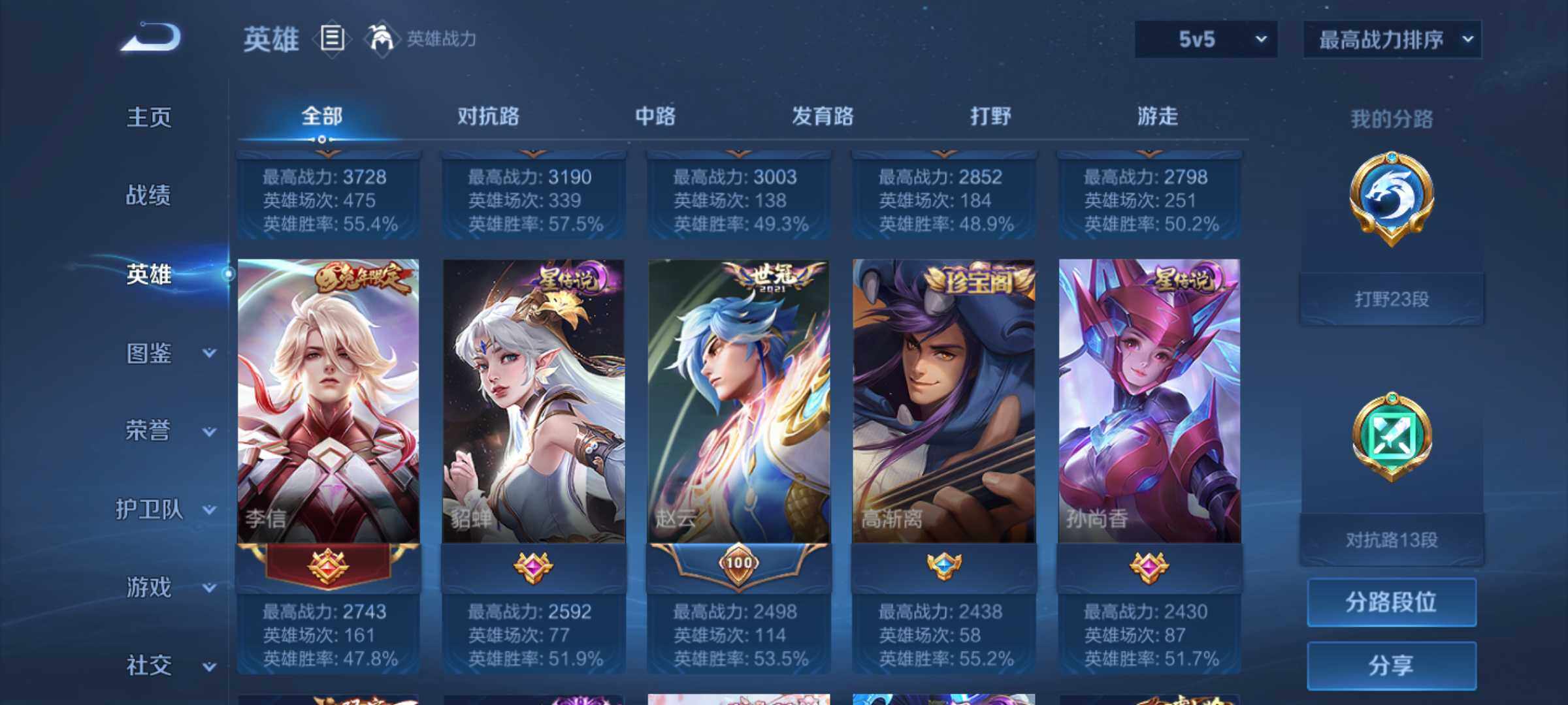 WZJM3237299王者荣耀账号详情图12