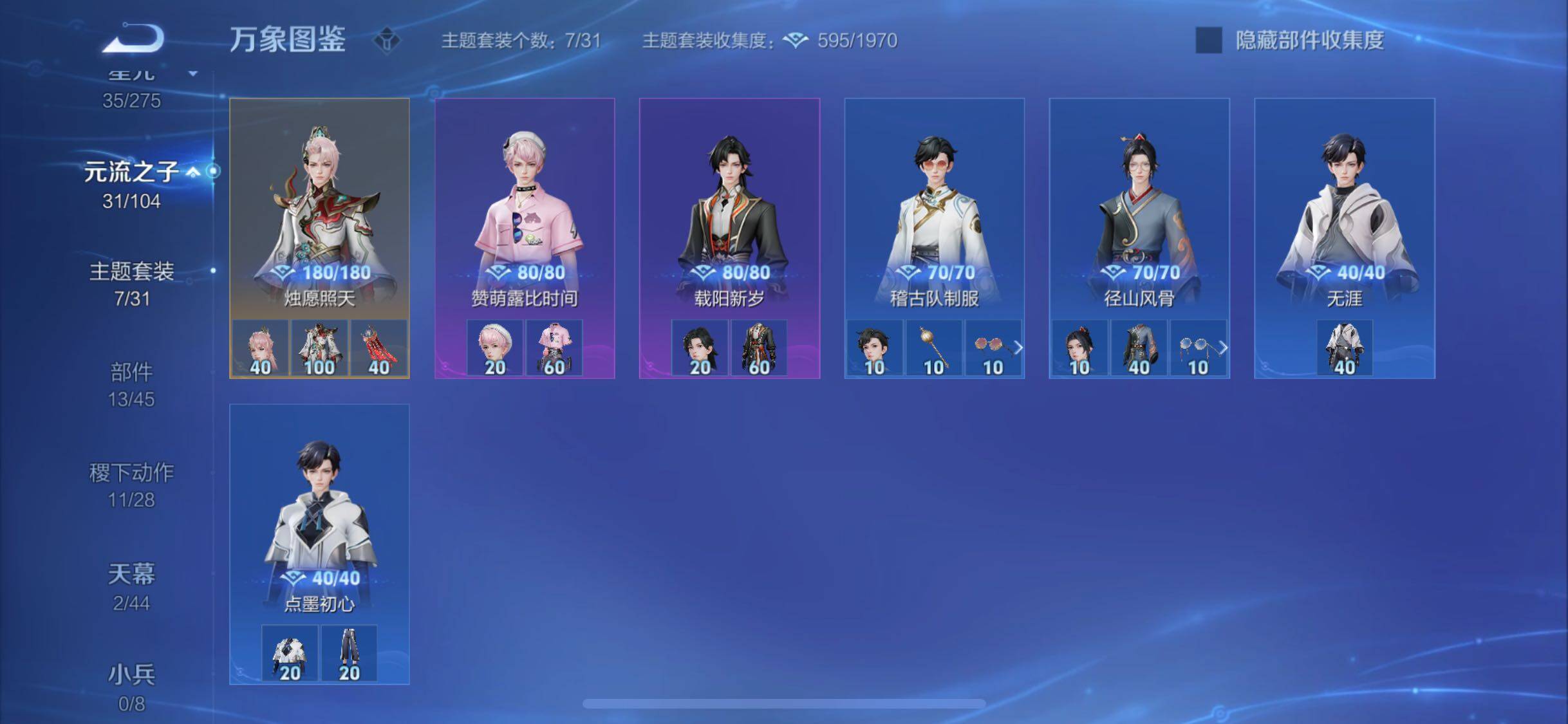 WZYXS3236343王者荣耀账号详情图18