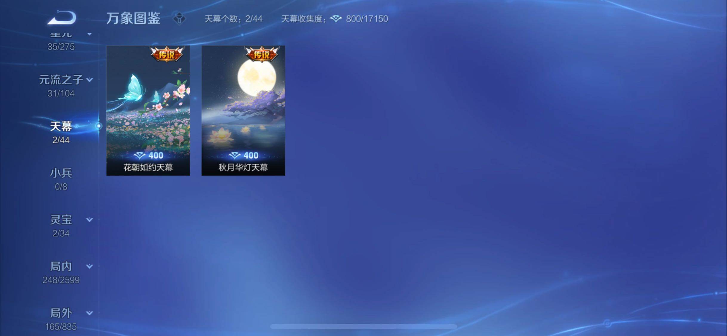 WZYXS3236343王者荣耀账号详情图20