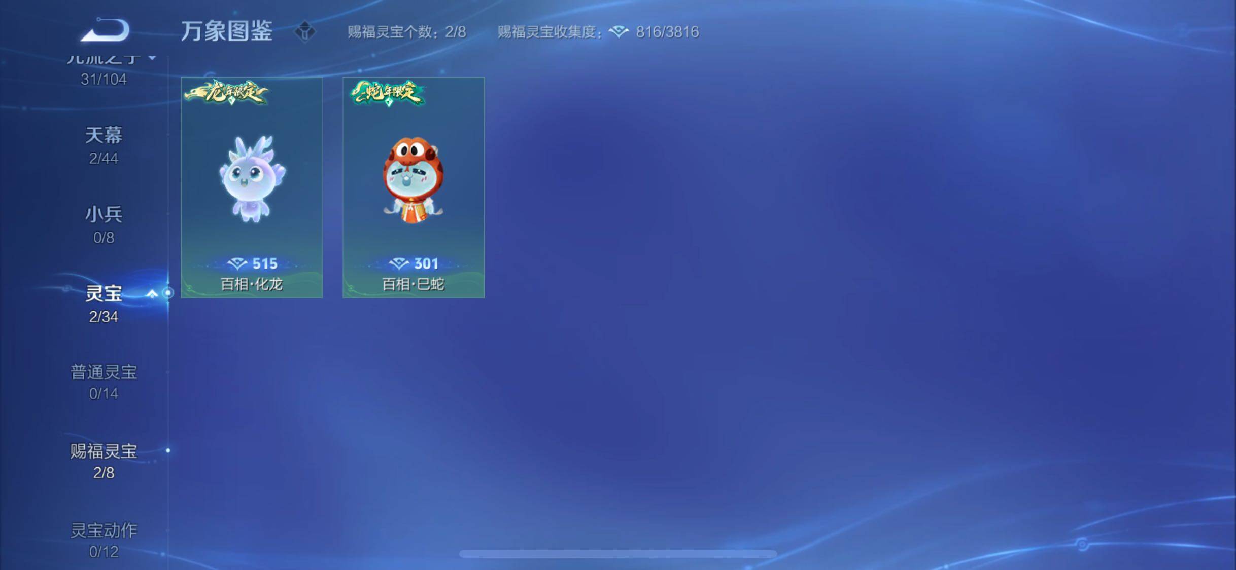 WZYXS3236343王者荣耀账号详情图19