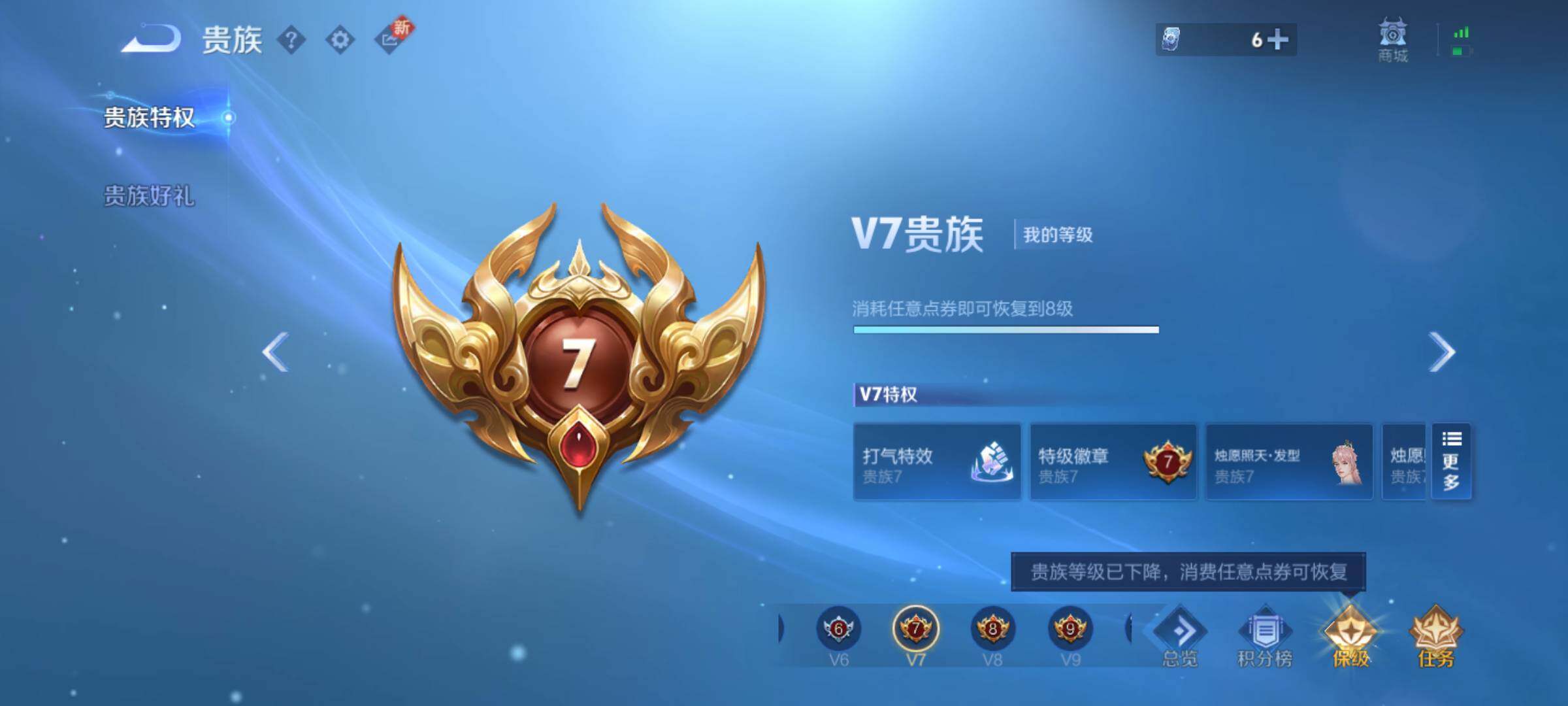 WZJM3237299王者荣耀账号详情图8