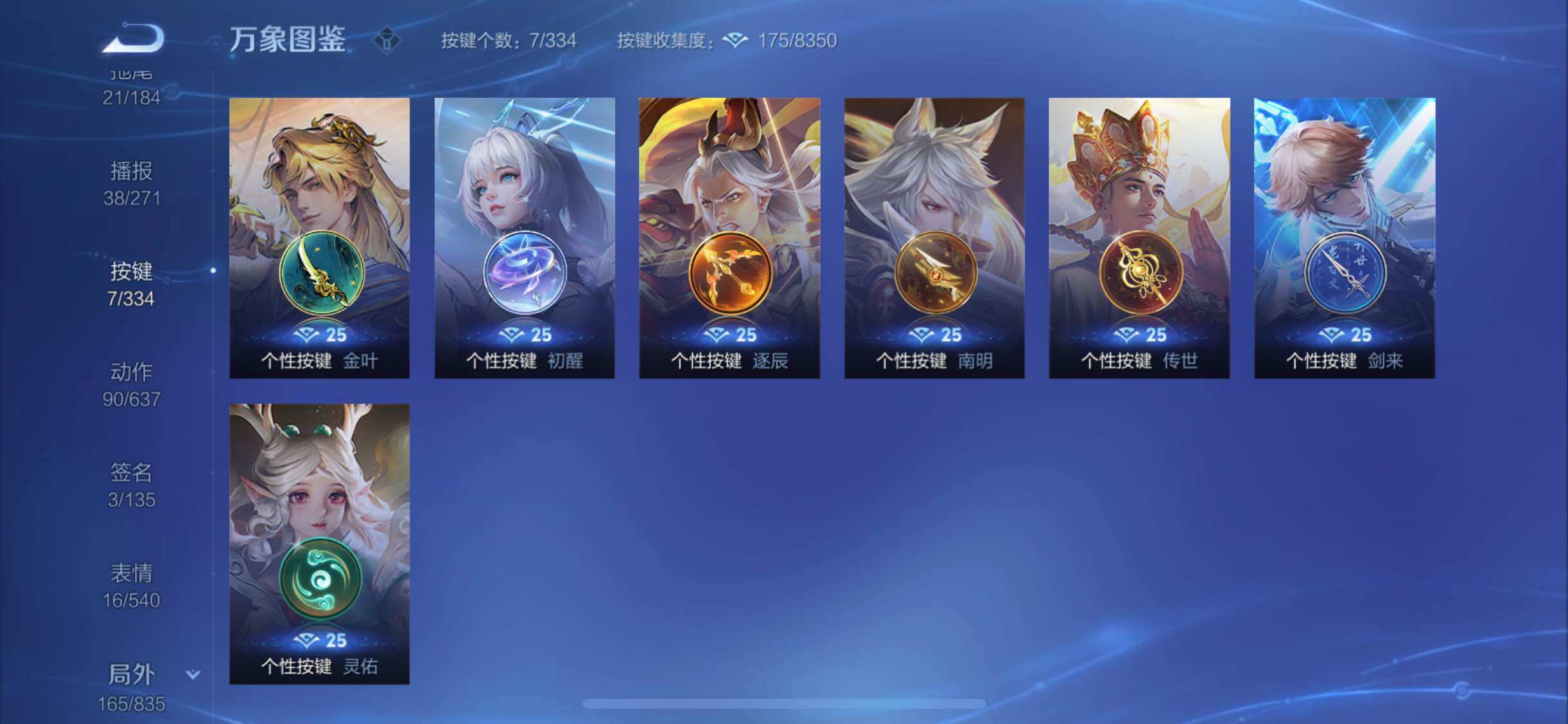 WZYXS3236343王者荣耀账号详情图21