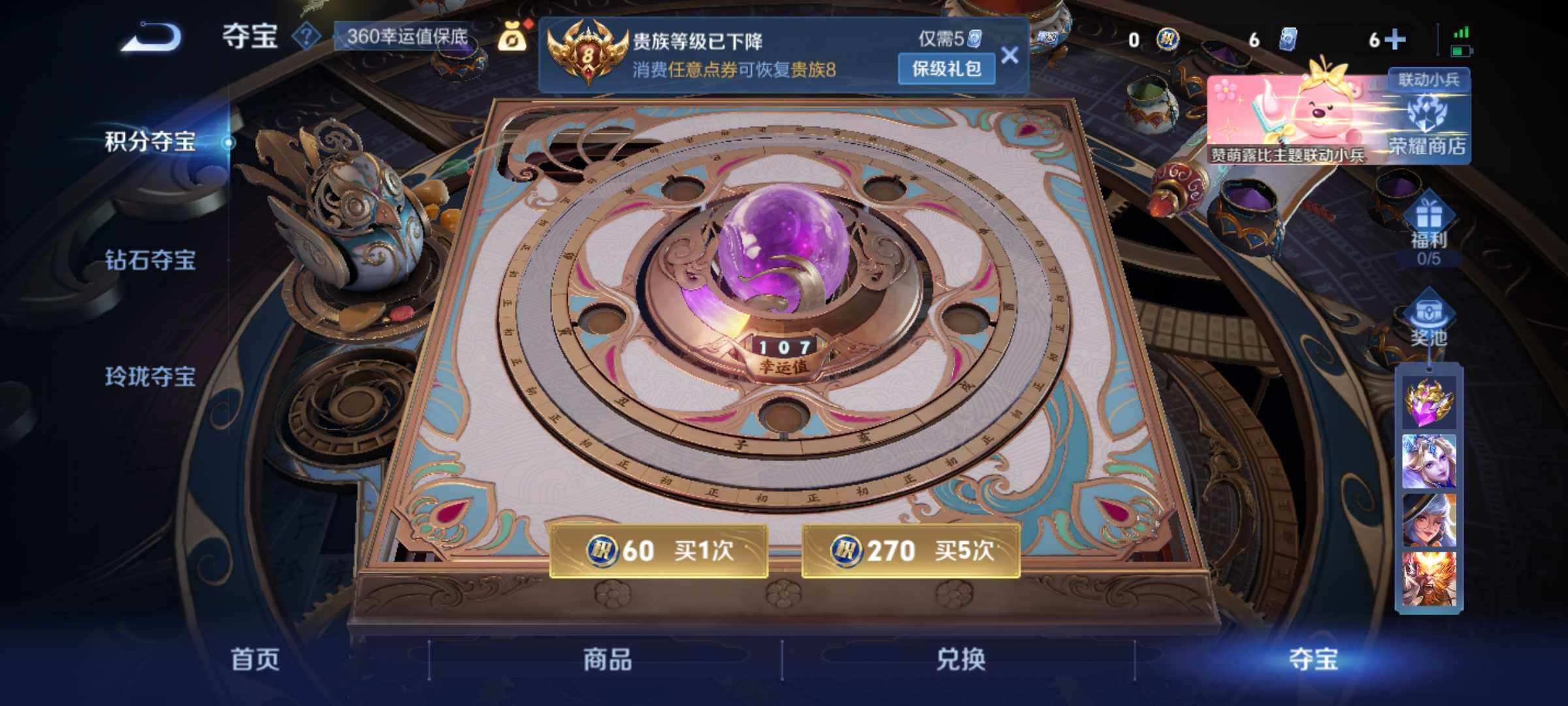 WZJM3237299王者荣耀账号详情图7