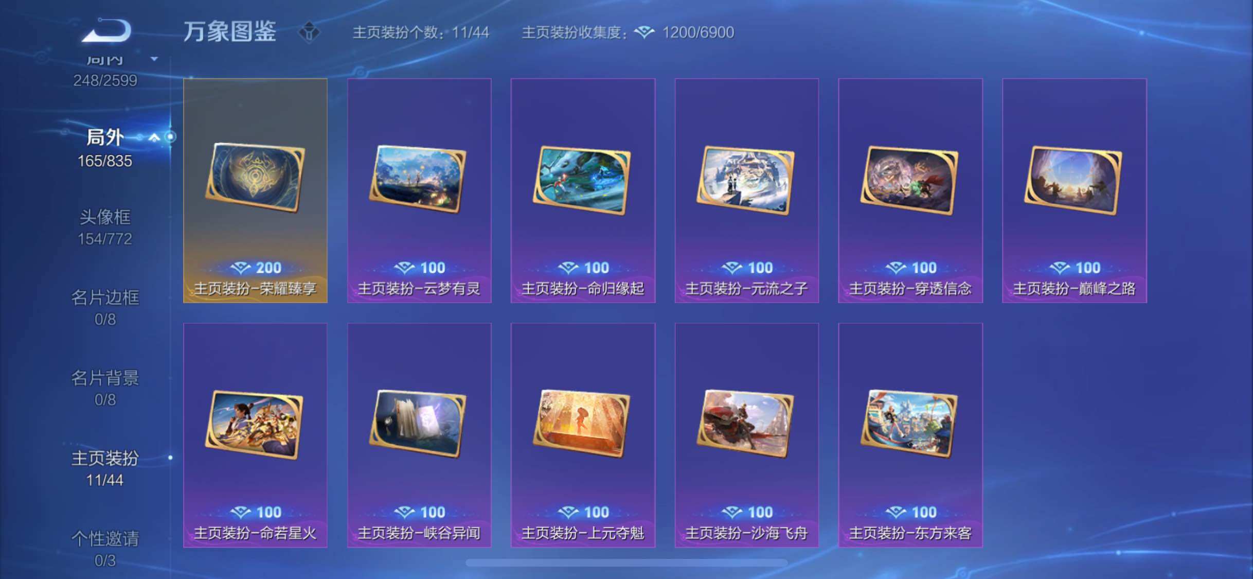 WZYXS3236343王者荣耀账号详情图23