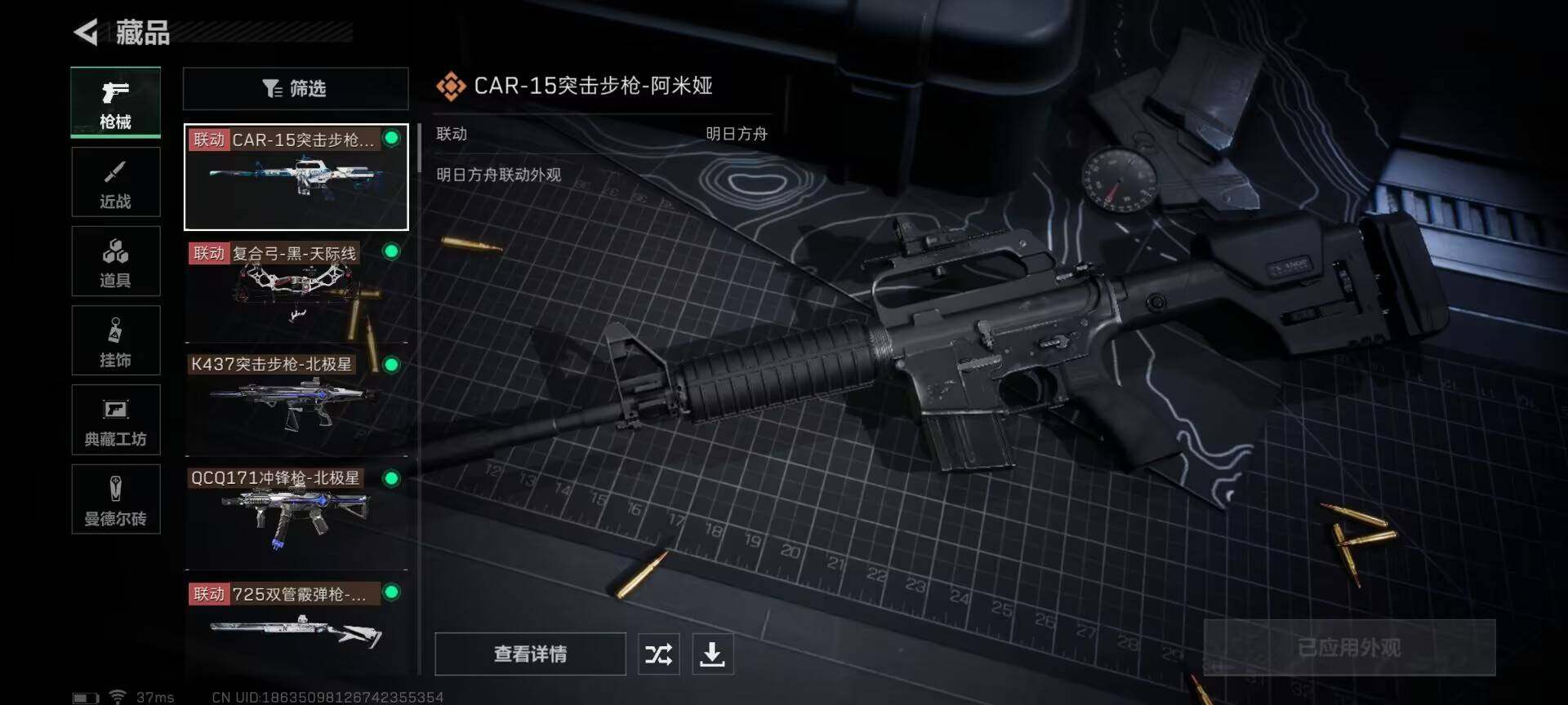 SJZEY318633三角洲行动账号详情图5