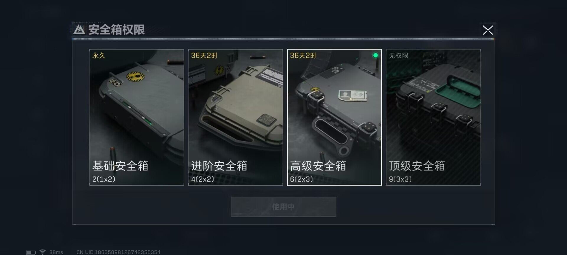 SJZEY318633三角洲行动账号详情图7