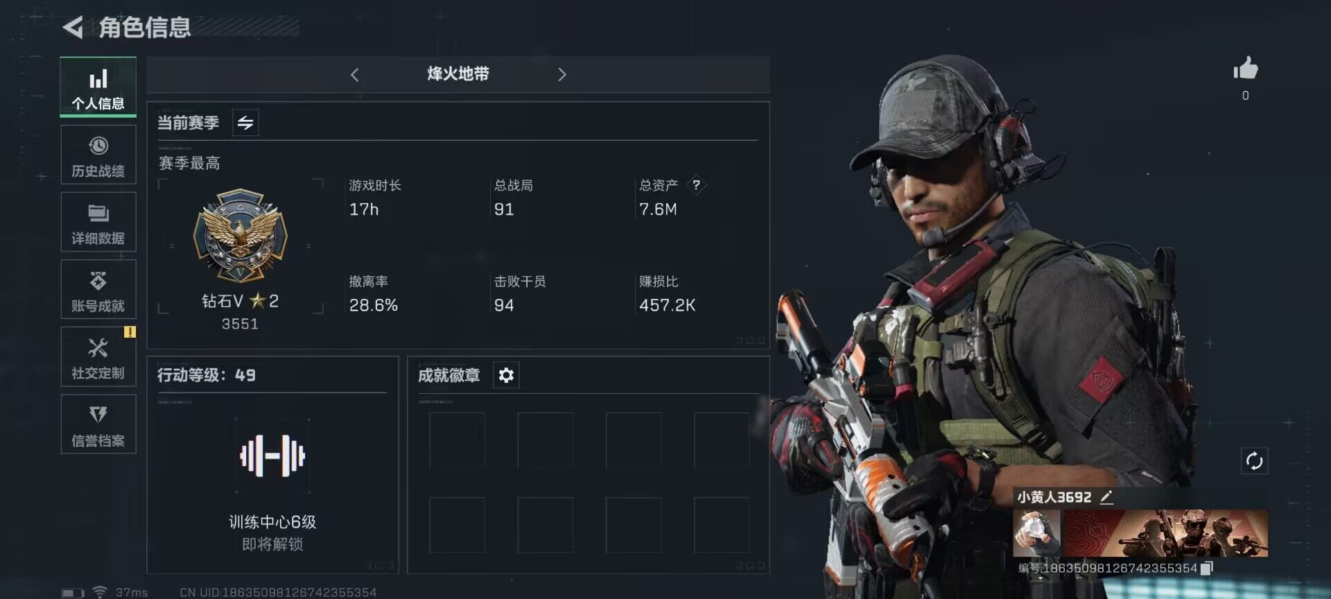 三角洲行动账号QQ【SJZG498】总资产(M)：7.6M/哈夫币(K)：109K/哈夫币(K)：109K/传说枪皮数：6/烽火地带等级：49_段位：钻石/露娜-黑·天际线/近战-北极星/近战-黑鹰/SMG45冲锋枪