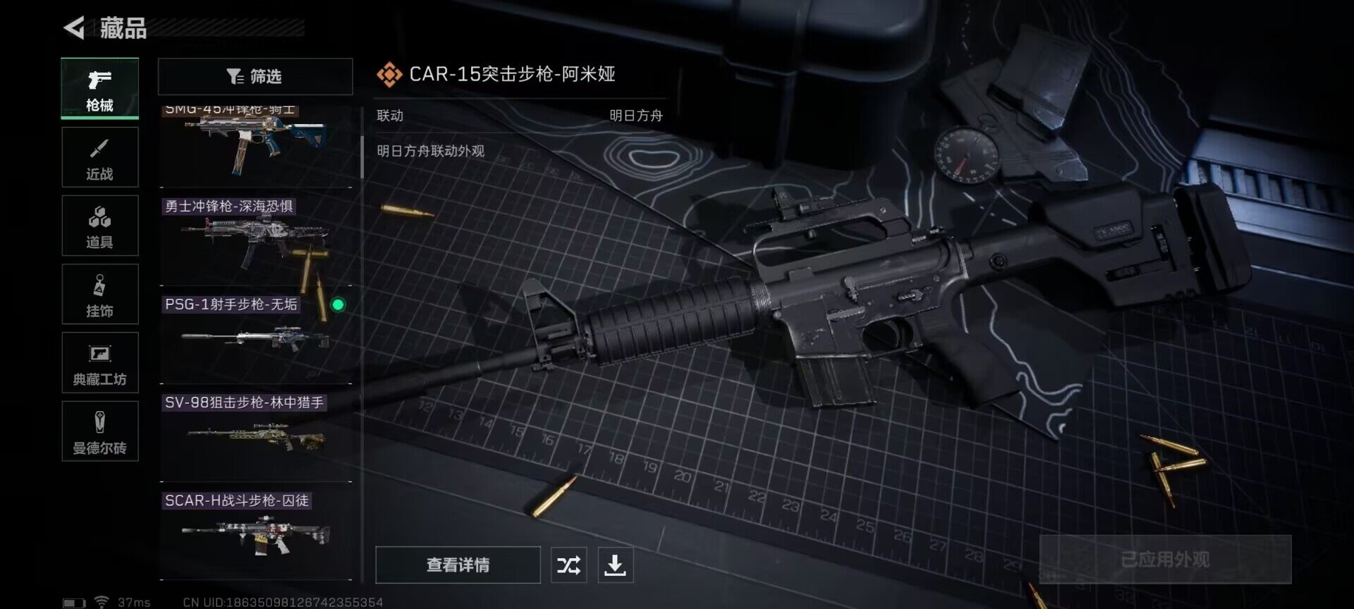 SJZEY318633三角洲行动账号详情图9