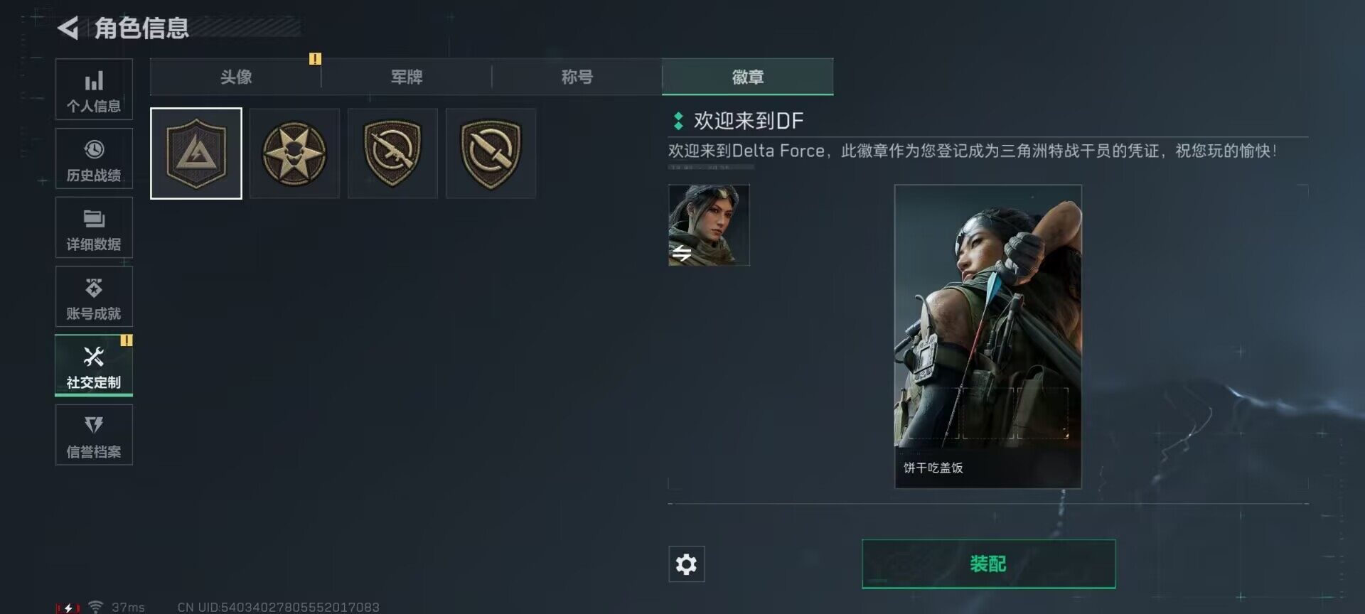 SJZEY318631三角洲行动账号详情图8 SJZEY318631三角洲行动账号详情图8