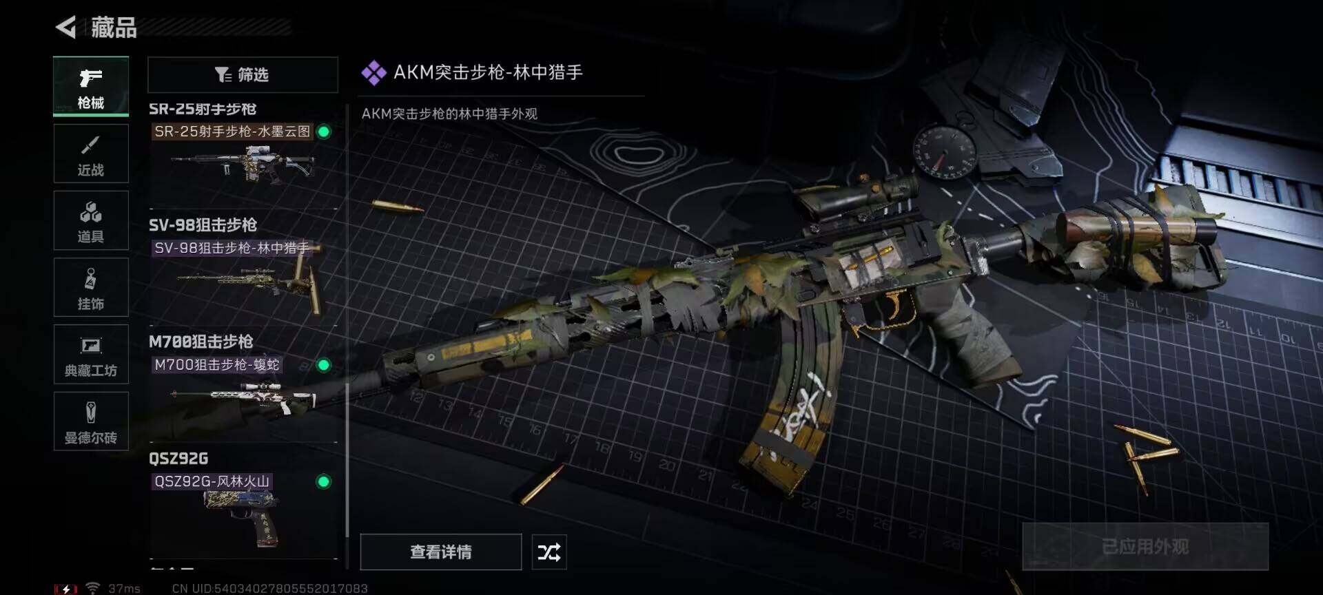 SJZEY318631三角洲行动账号详情图3 SJZEY318631三角洲行动账号详情图3