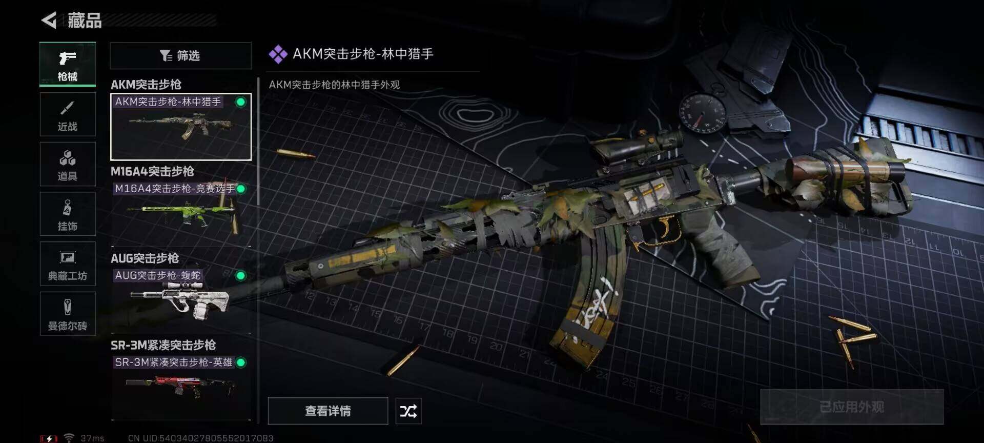 SJZEY318631三角洲行动账号详情图4 SJZEY318631三角洲行动账号详情图4