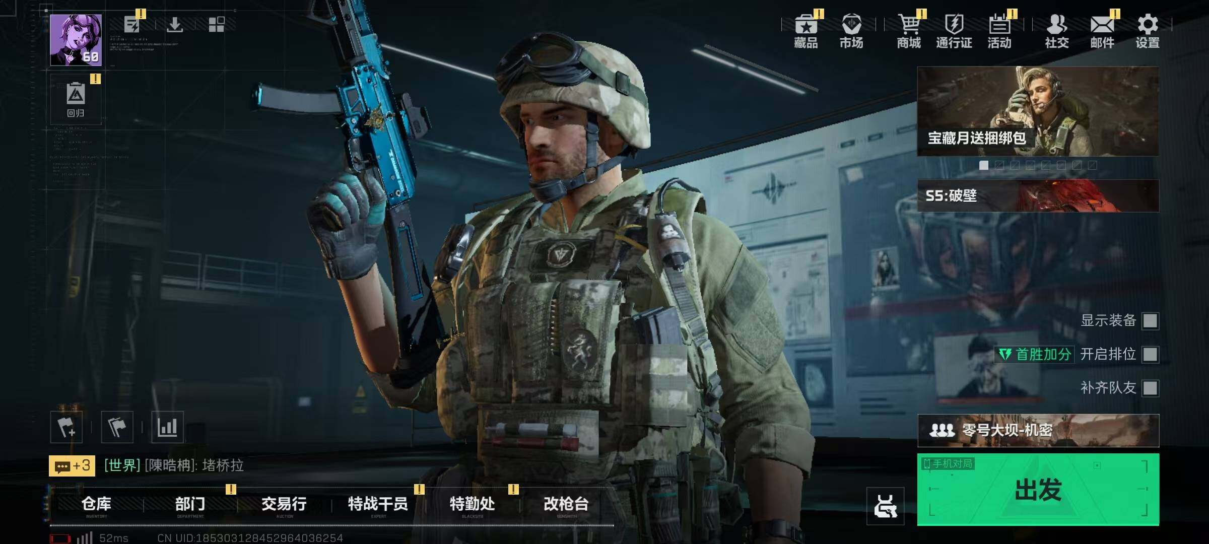 SJZQM324532三角洲行动账号详情图10 SJZQM324532三角洲行动账号详情图10