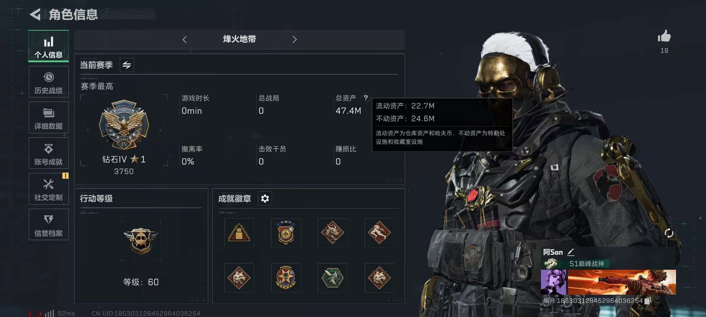 SJZQM324532三角洲行动账号详情图4 SJZQM324532三角洲行动账号详情图4
