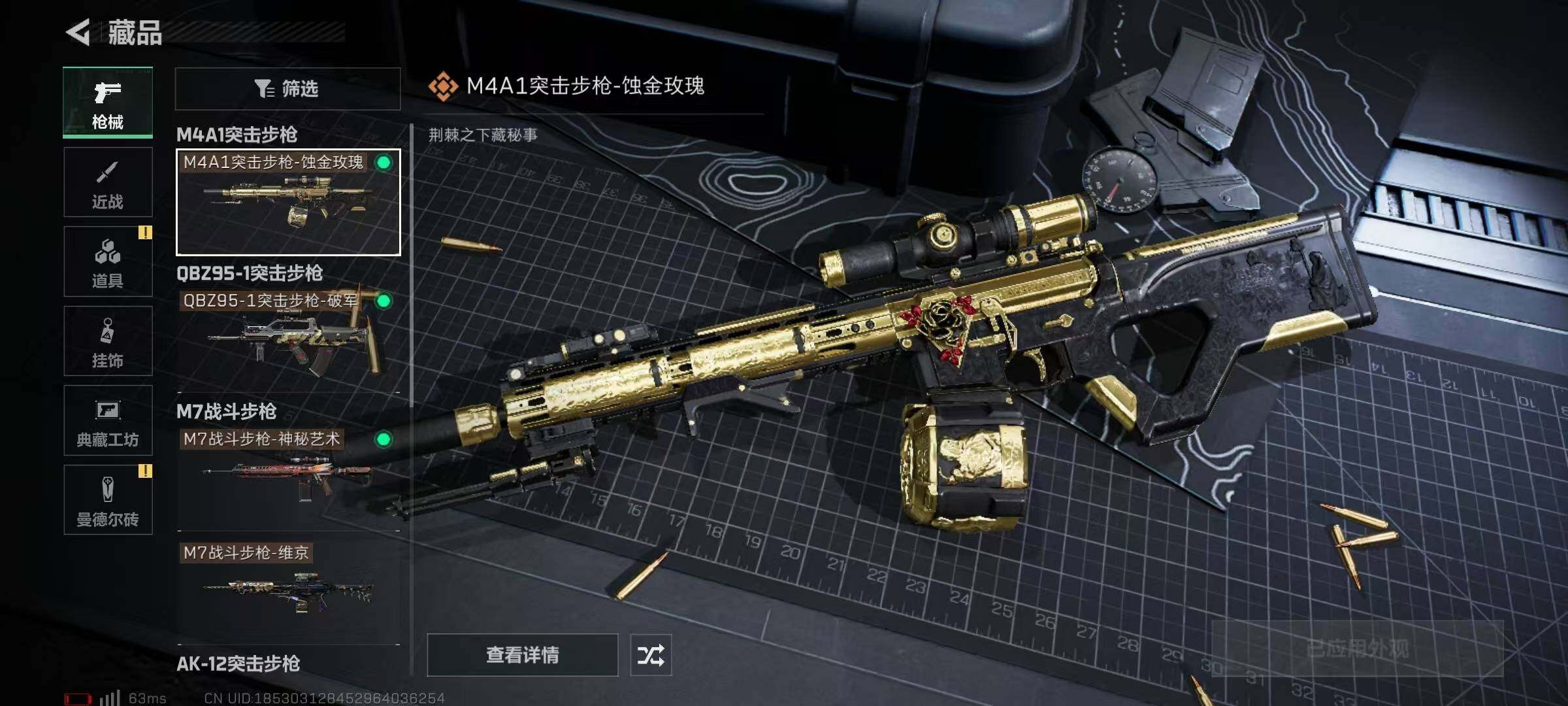 SJZQM324532三角洲行动账号详情图14 SJZQM324532三角洲行动账号详情图14