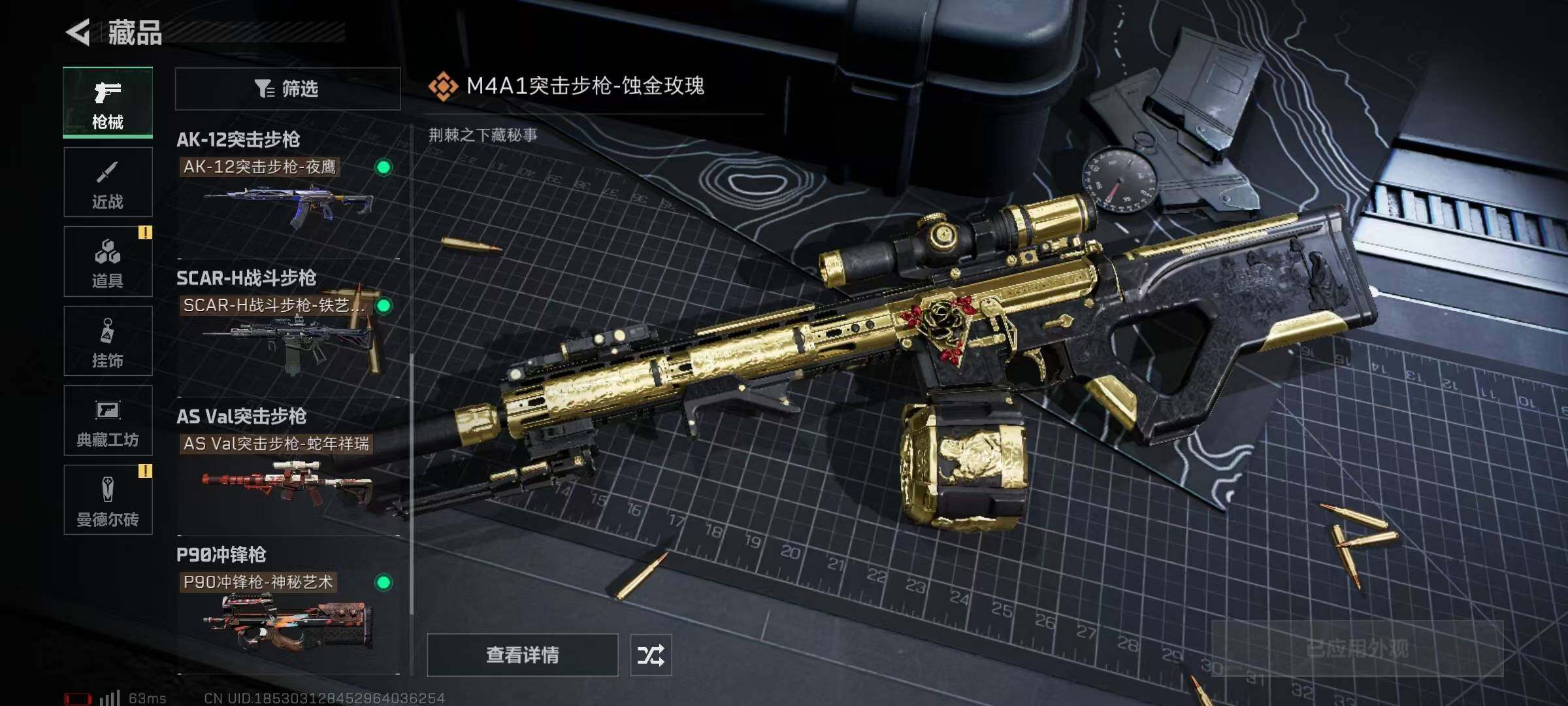 SJZQM324532三角洲行动账号详情图15 SJZQM324532三角洲行动账号详情图15