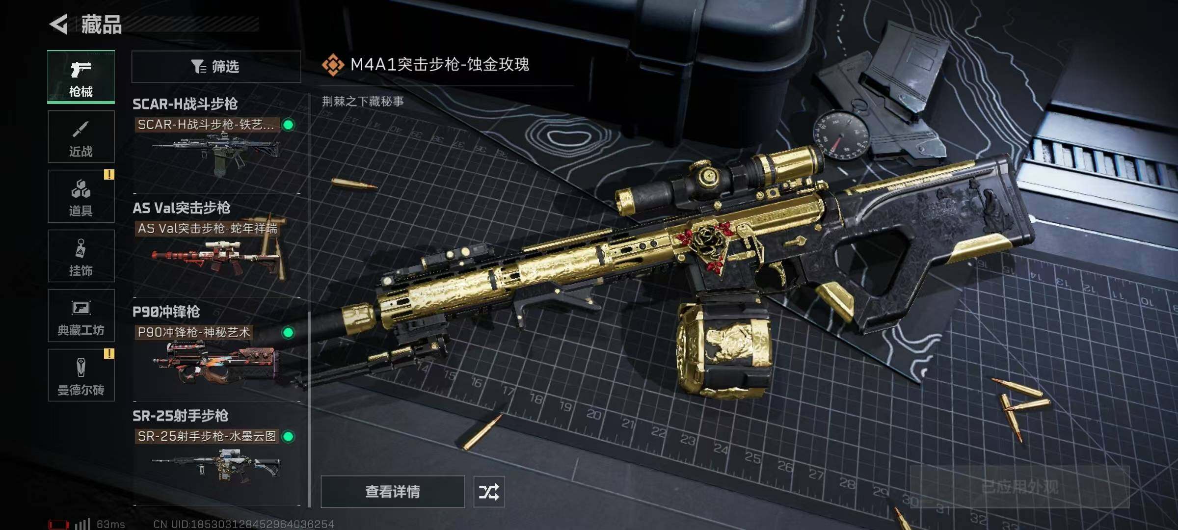 SJZQM324532三角洲行动账号详情图16 SJZQM324532三角洲行动账号详情图16