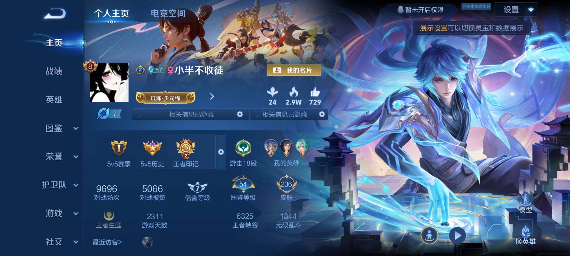 WZYXS3236364王者荣耀账号详情图2 WZYXS3236364王者荣耀账号详情图2