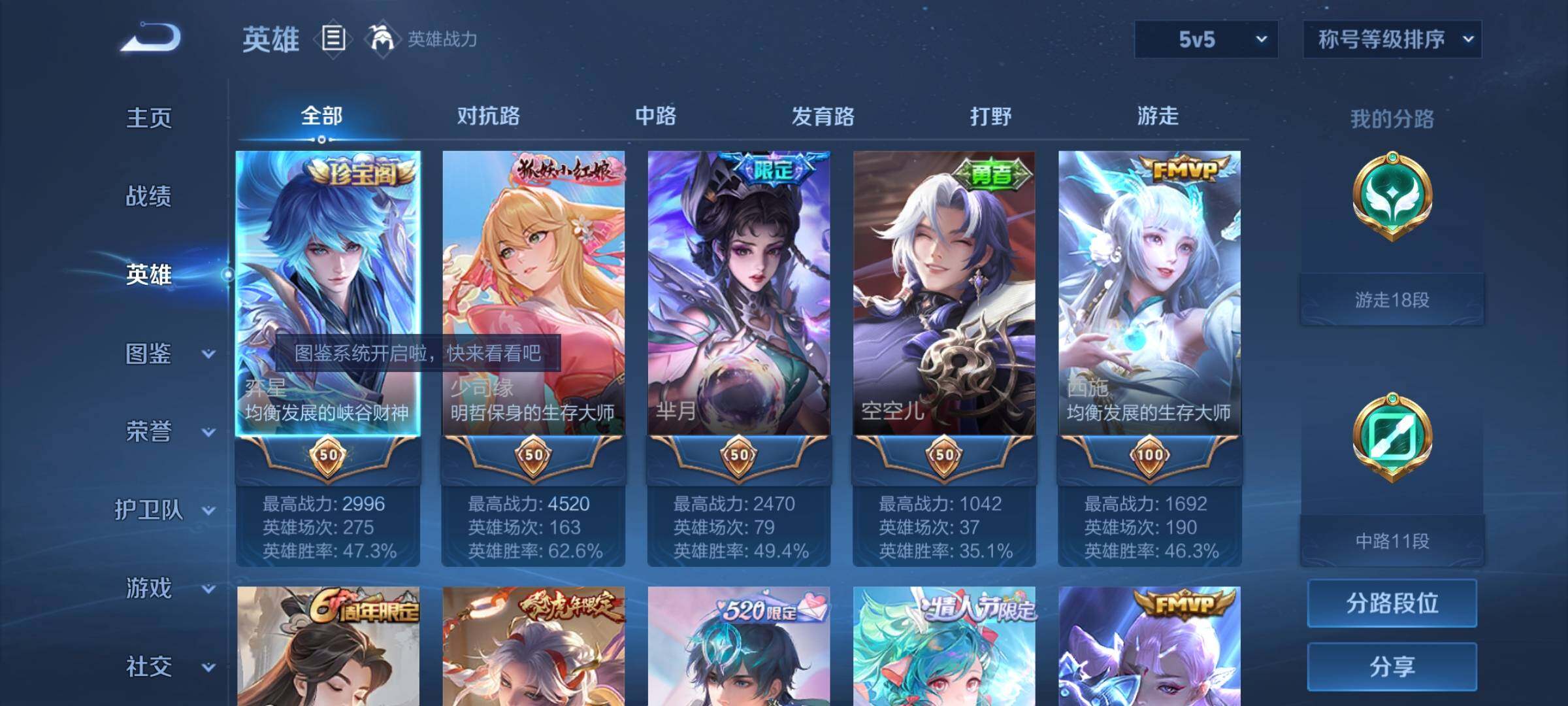 WZYXS3236364王者荣耀账号详情图3 WZYXS3236364王者荣耀账号详情图3