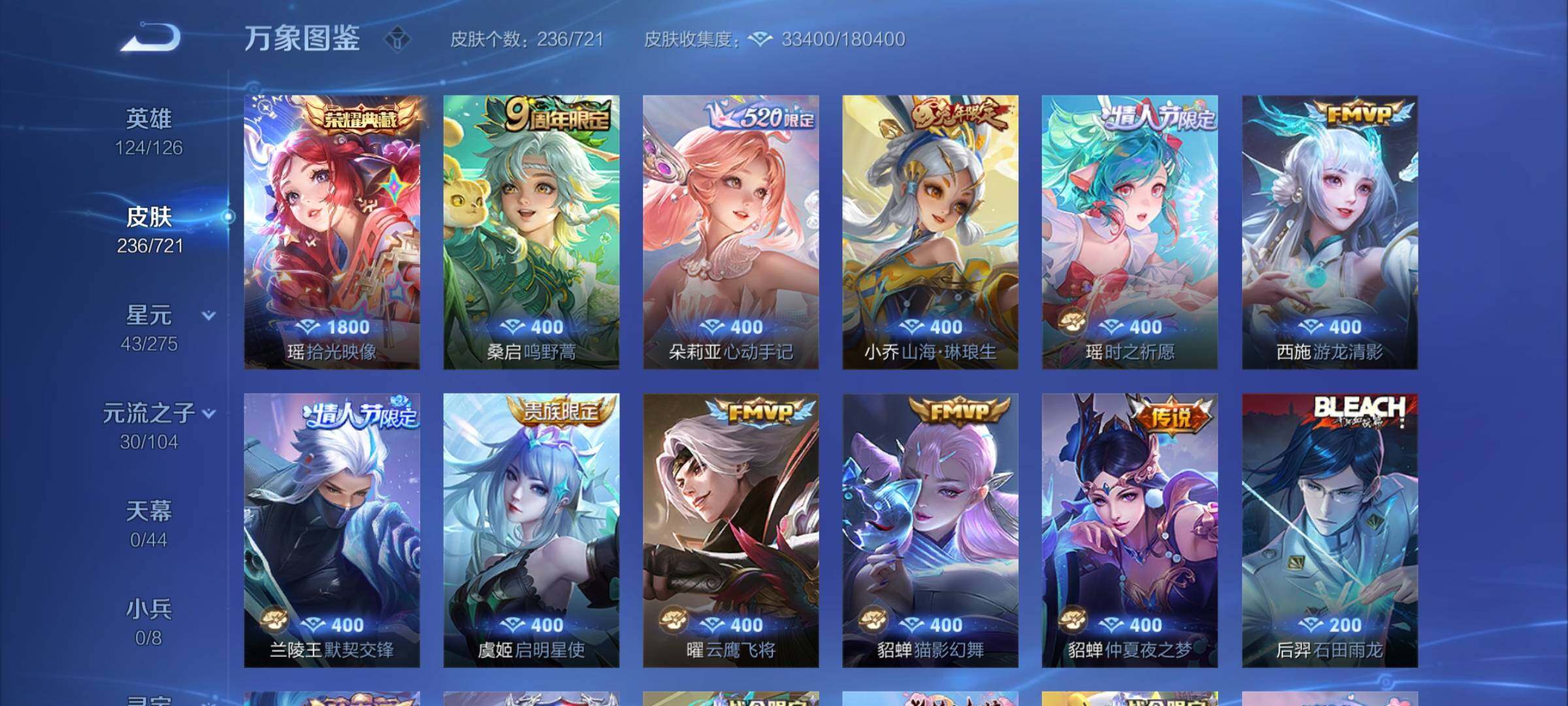 WZYXS3236364王者荣耀账号详情图6 WZYXS3236364王者荣耀账号详情图6