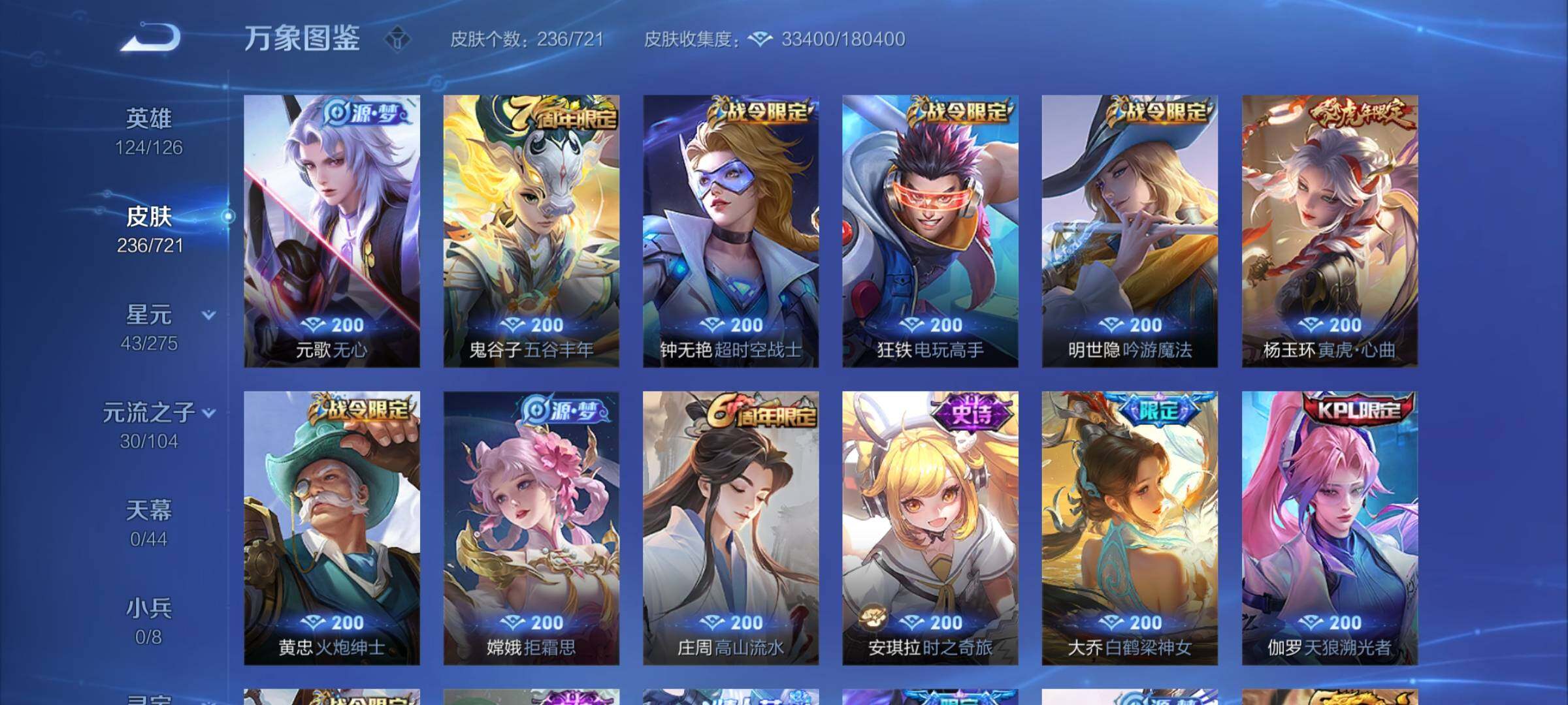 WZYXS3236364王者荣耀账号详情图8 WZYXS3236364王者荣耀账号详情图8