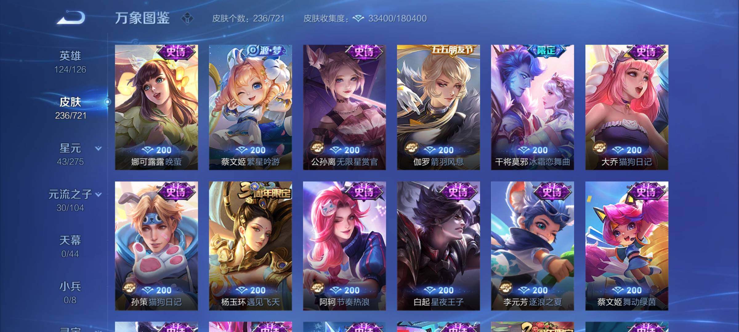 WZYXS3236364王者荣耀账号详情图10 WZYXS3236364王者荣耀账号详情图10