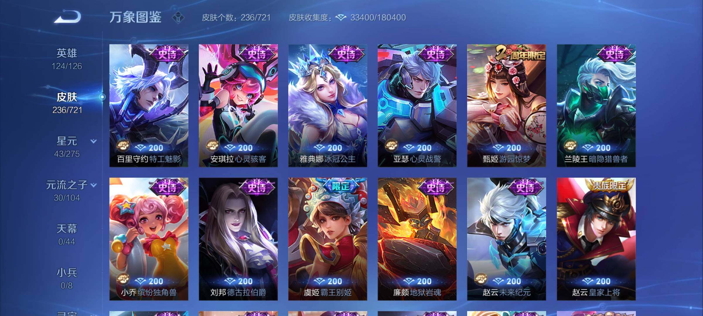WZYXS3236364王者荣耀账号详情图11 WZYXS3236364王者荣耀账号详情图11