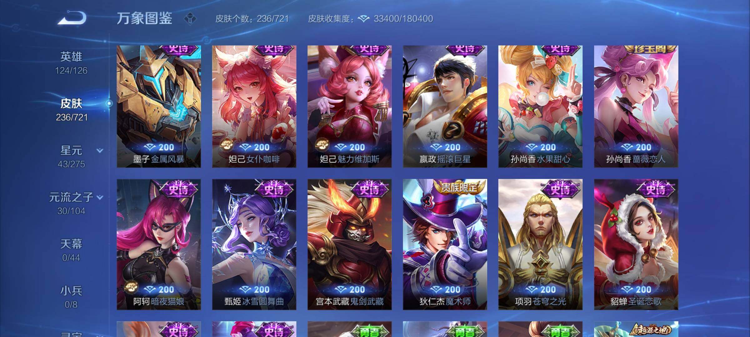 WZYXS3236364王者荣耀账号详情图12 WZYXS3236364王者荣耀账号详情图12