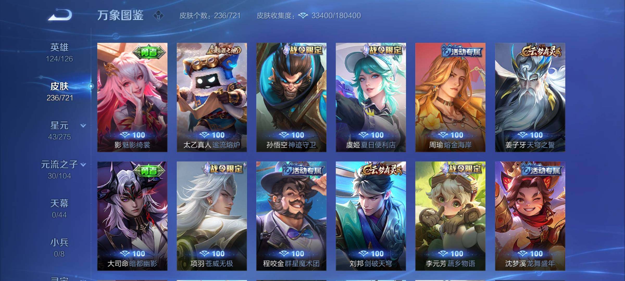 WZYXS3236364王者荣耀账号详情图14 WZYXS3236364王者荣耀账号详情图14