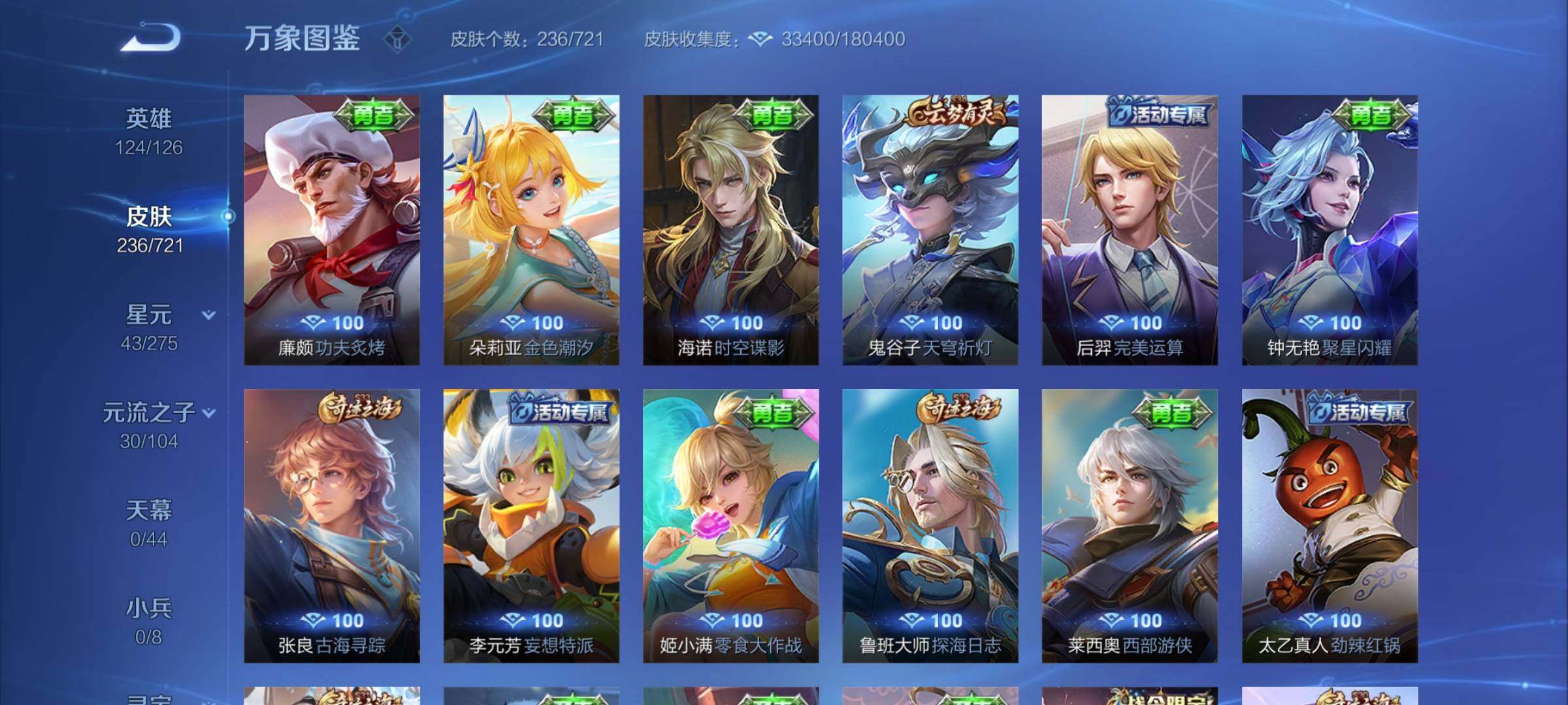 WZYXS3236364王者荣耀账号详情图15 WZYXS3236364王者荣耀账号详情图15