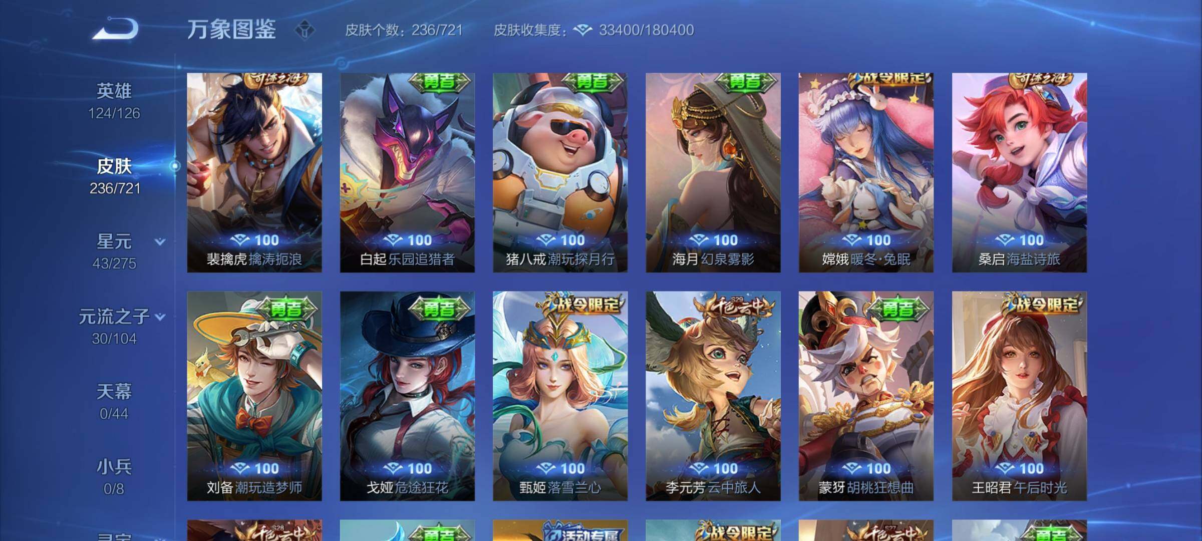 WZYXS3236364王者荣耀账号详情图16 WZYXS3236364王者荣耀账号详情图16