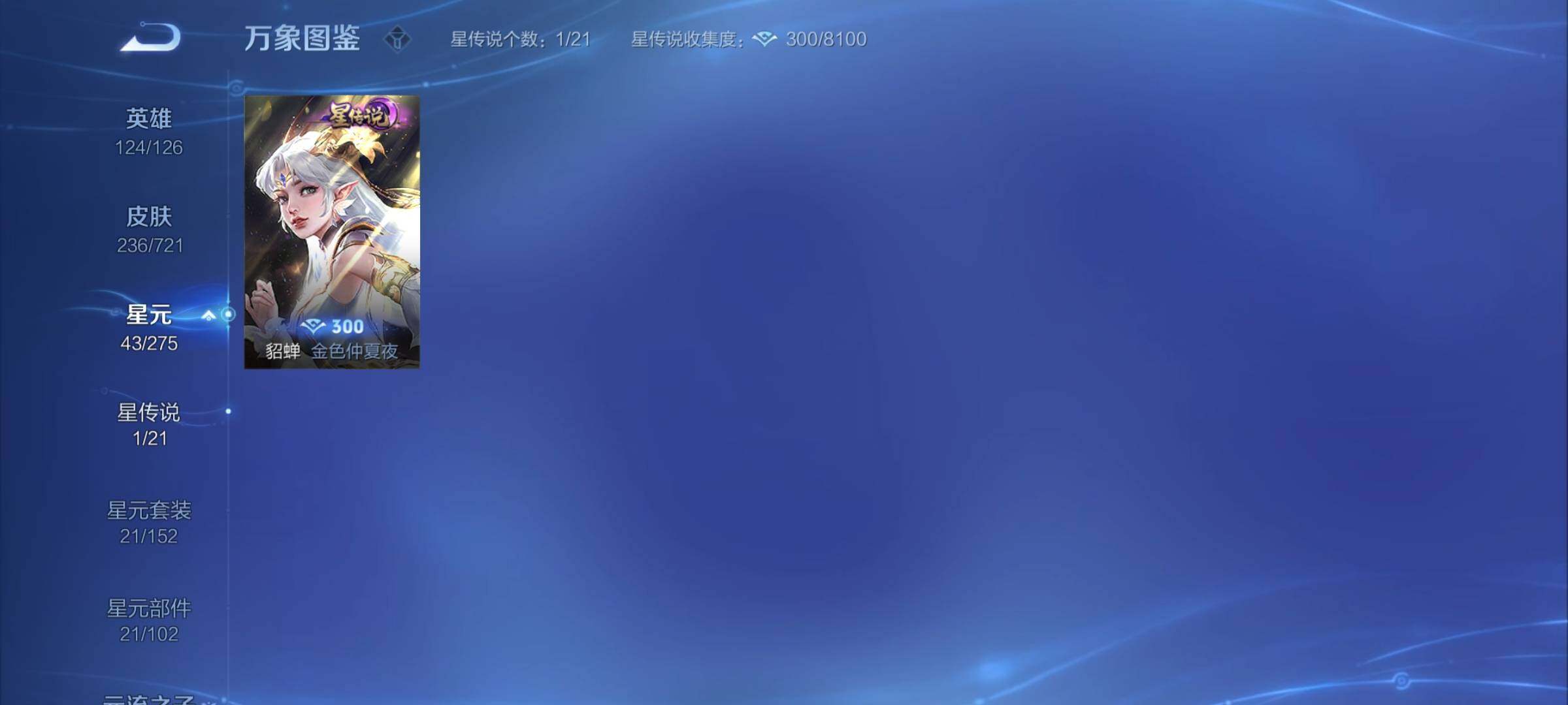 WZYXS3236364王者荣耀账号详情图17 WZYXS3236364王者荣耀账号详情图17